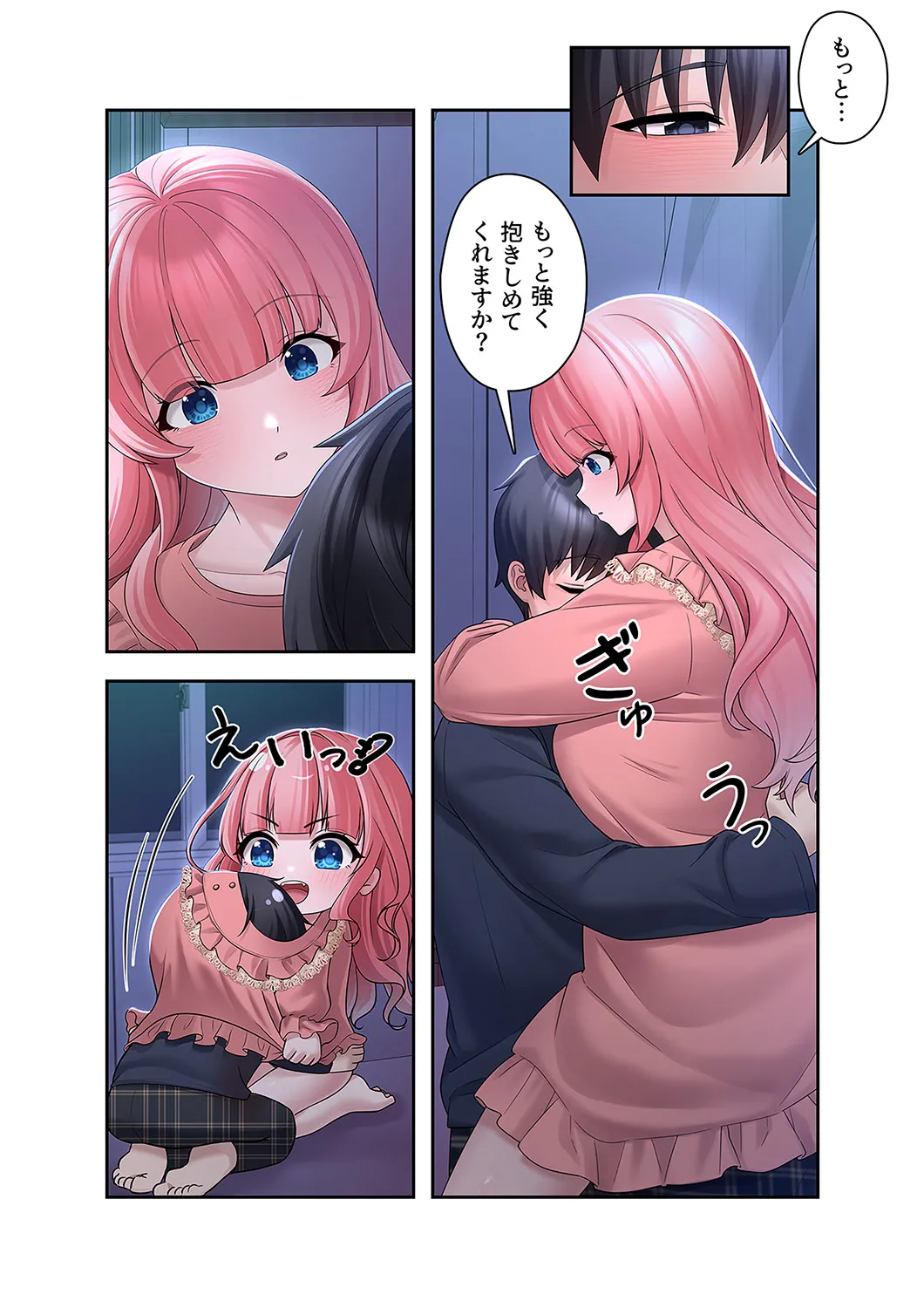 Sterareru Ko 4 - Page 12