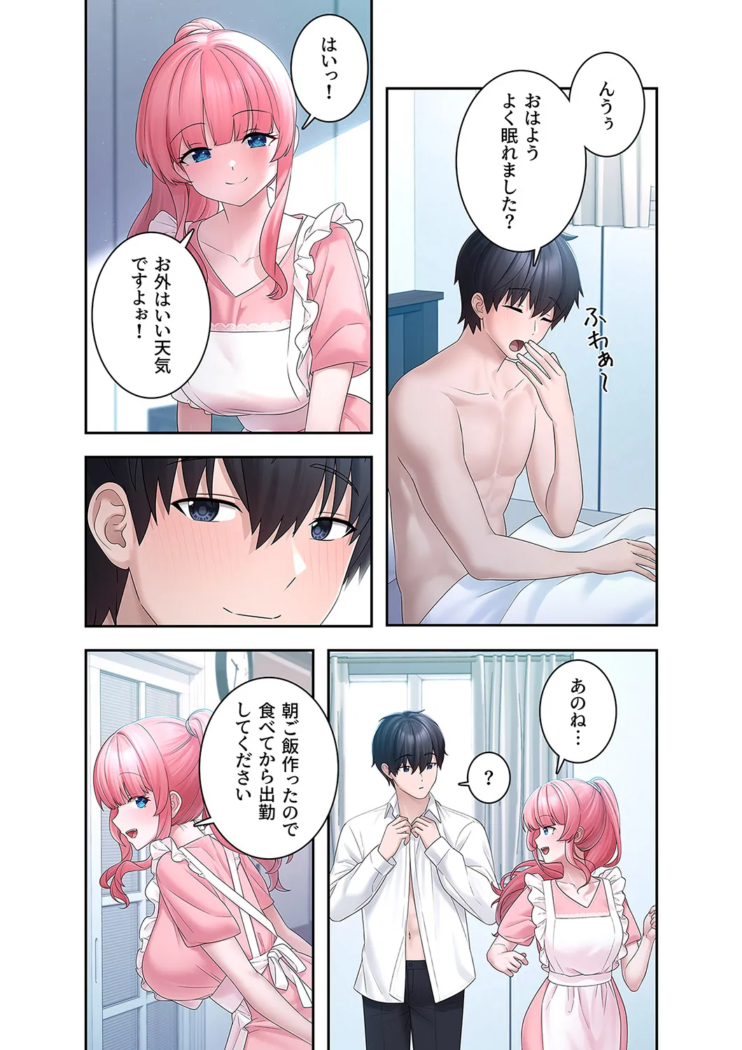 Sterareru Ko 4 - Page 34