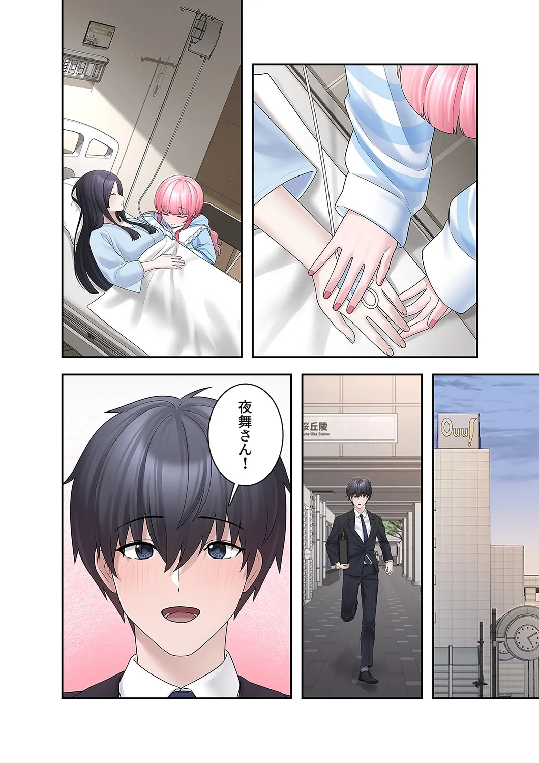 Sterareru Ko 4 - Page 38