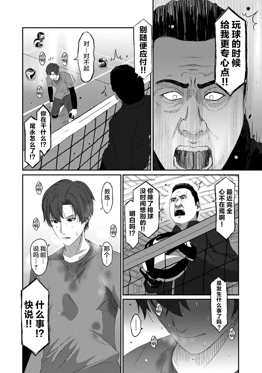 Konoka Press Ch. 5 - Page 17