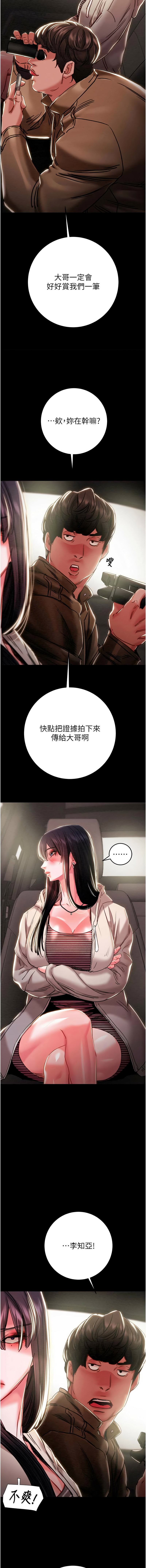 掠夺行动 | 掠奪行動 86-92 - Page 49