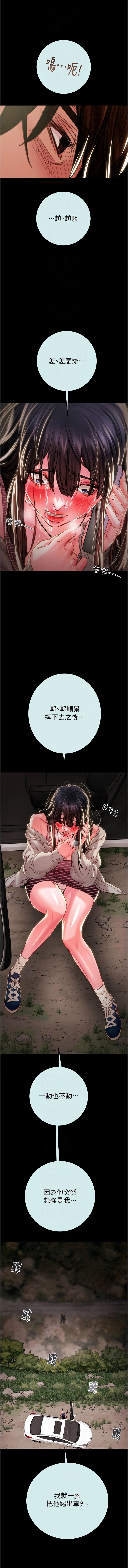 掠夺行动 | 掠奪行動 86-92 - Page 66