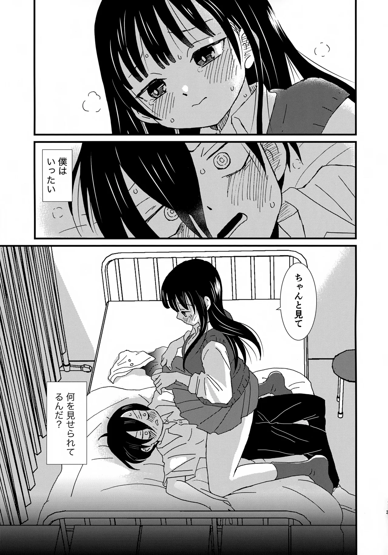 SWEETS & CRISP - Page 2