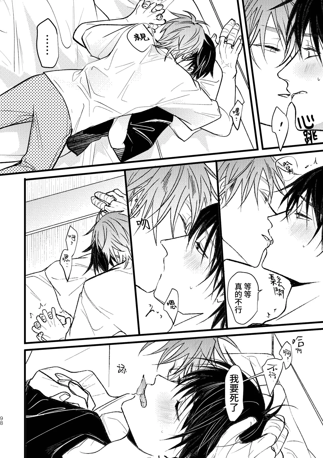 SCRAMPER2 - Page 100