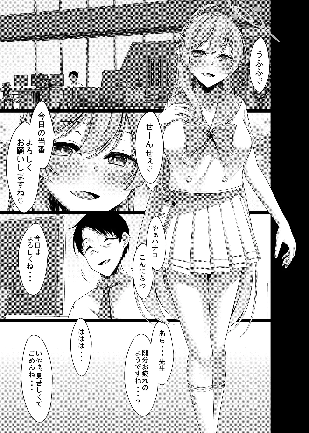 Urawa no Himitsu no Hanazono - Page 5