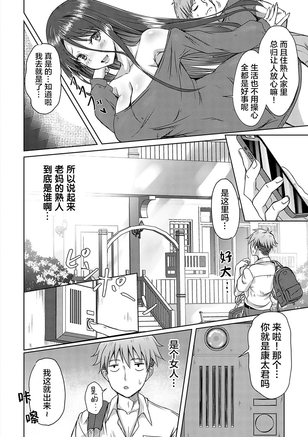 AV Sharehouse - Page 11
