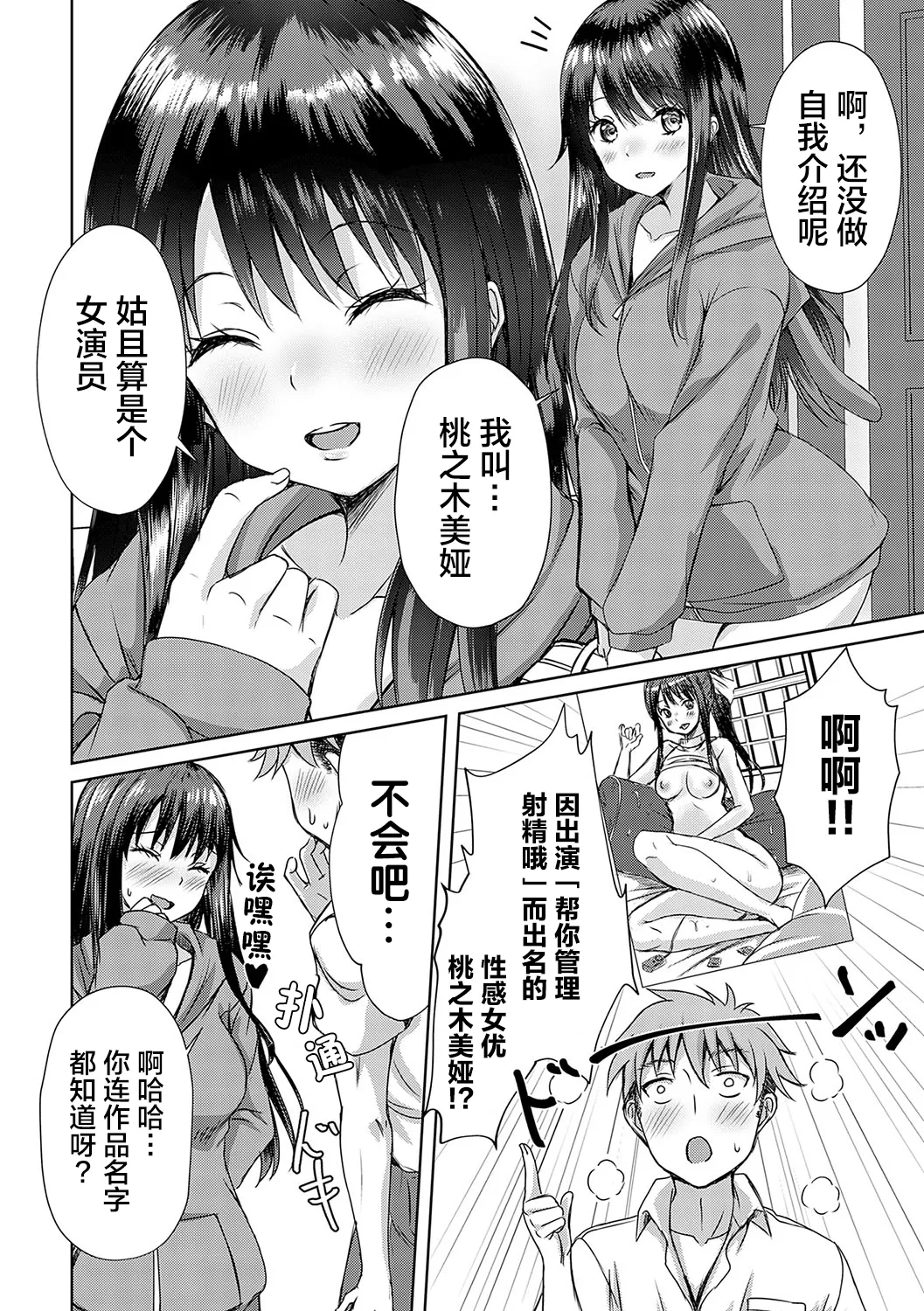 AV Sharehouse - Page 13