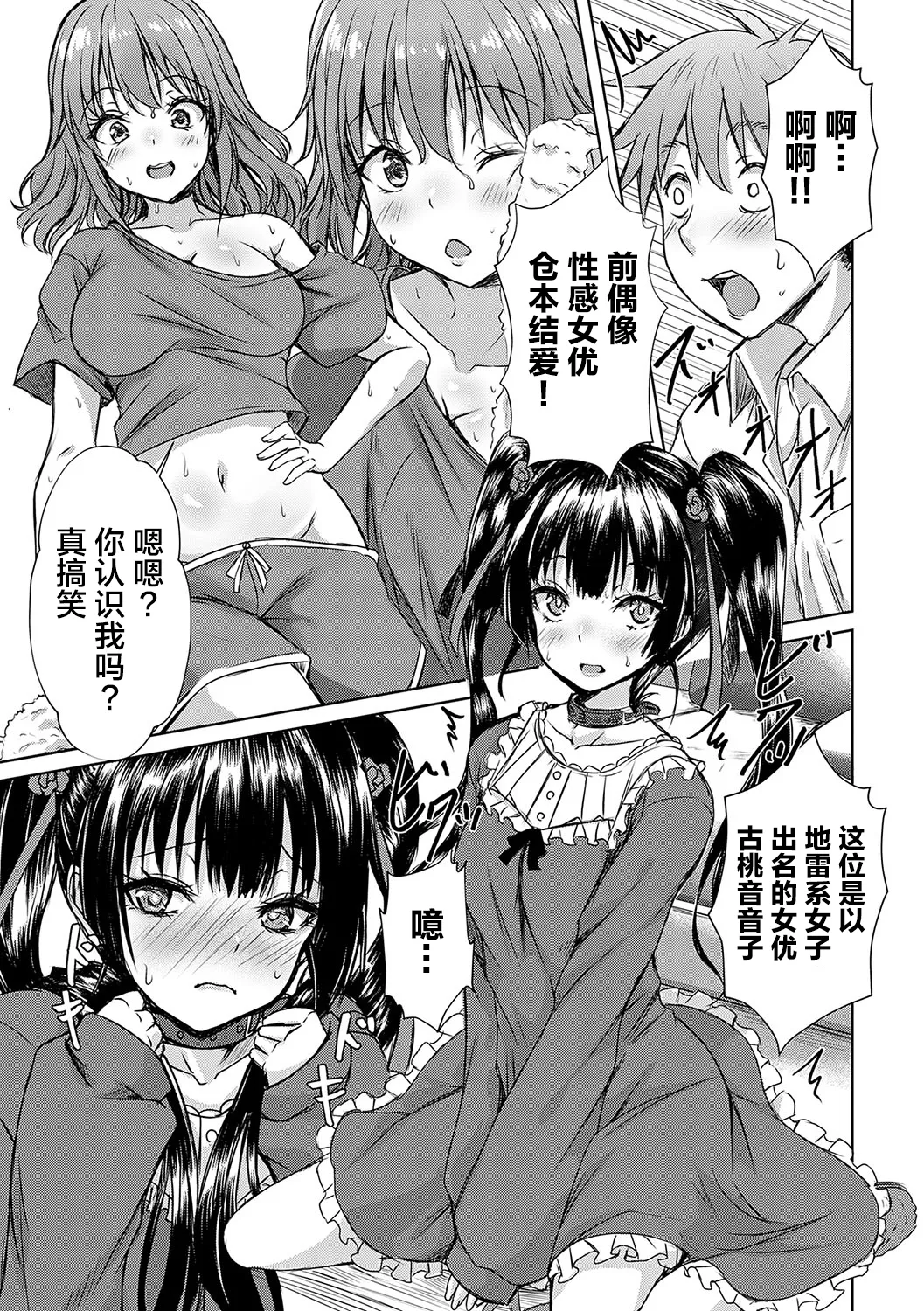 AV Sharehouse - Page 16