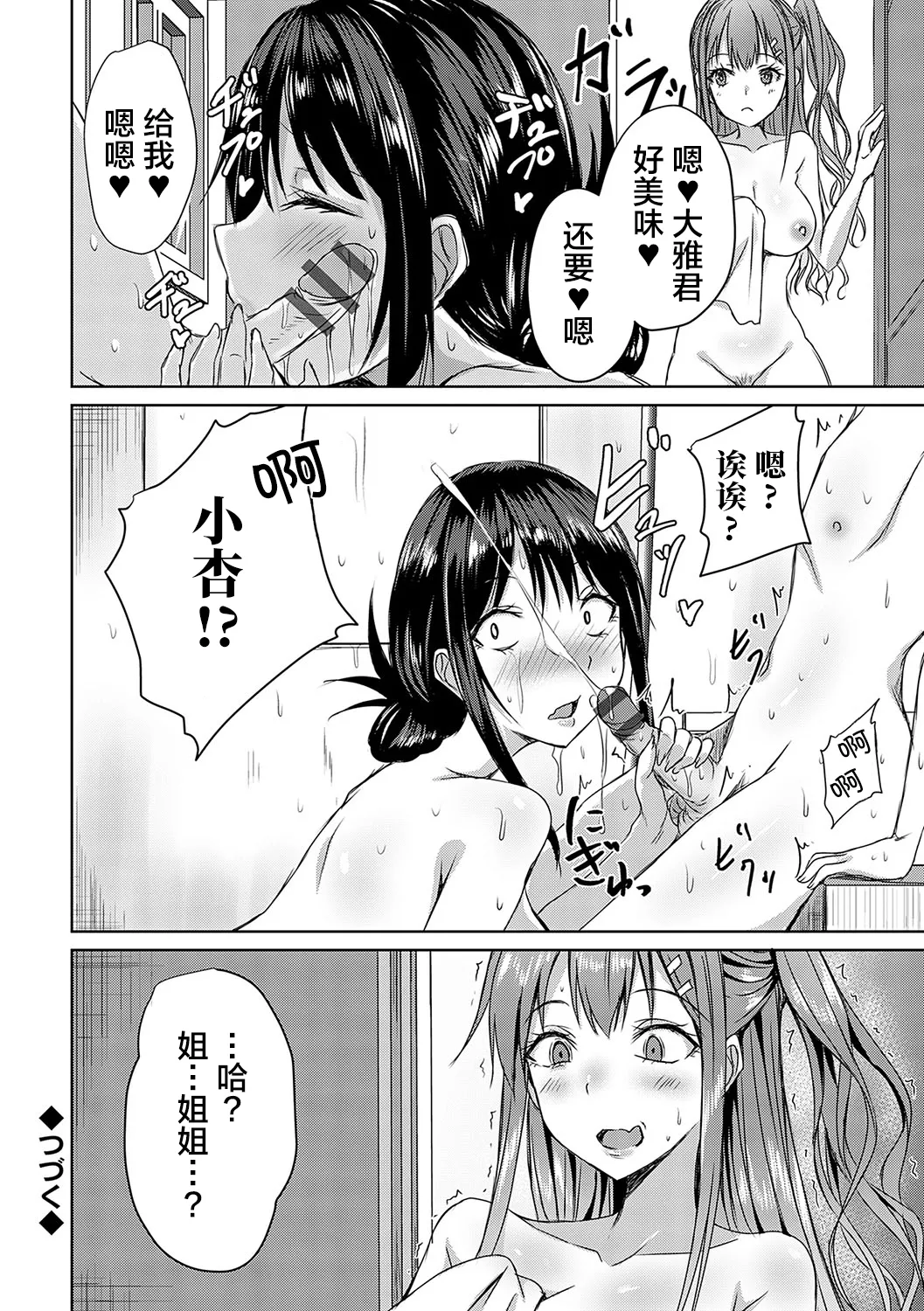 AV Sharehouse - Page 191