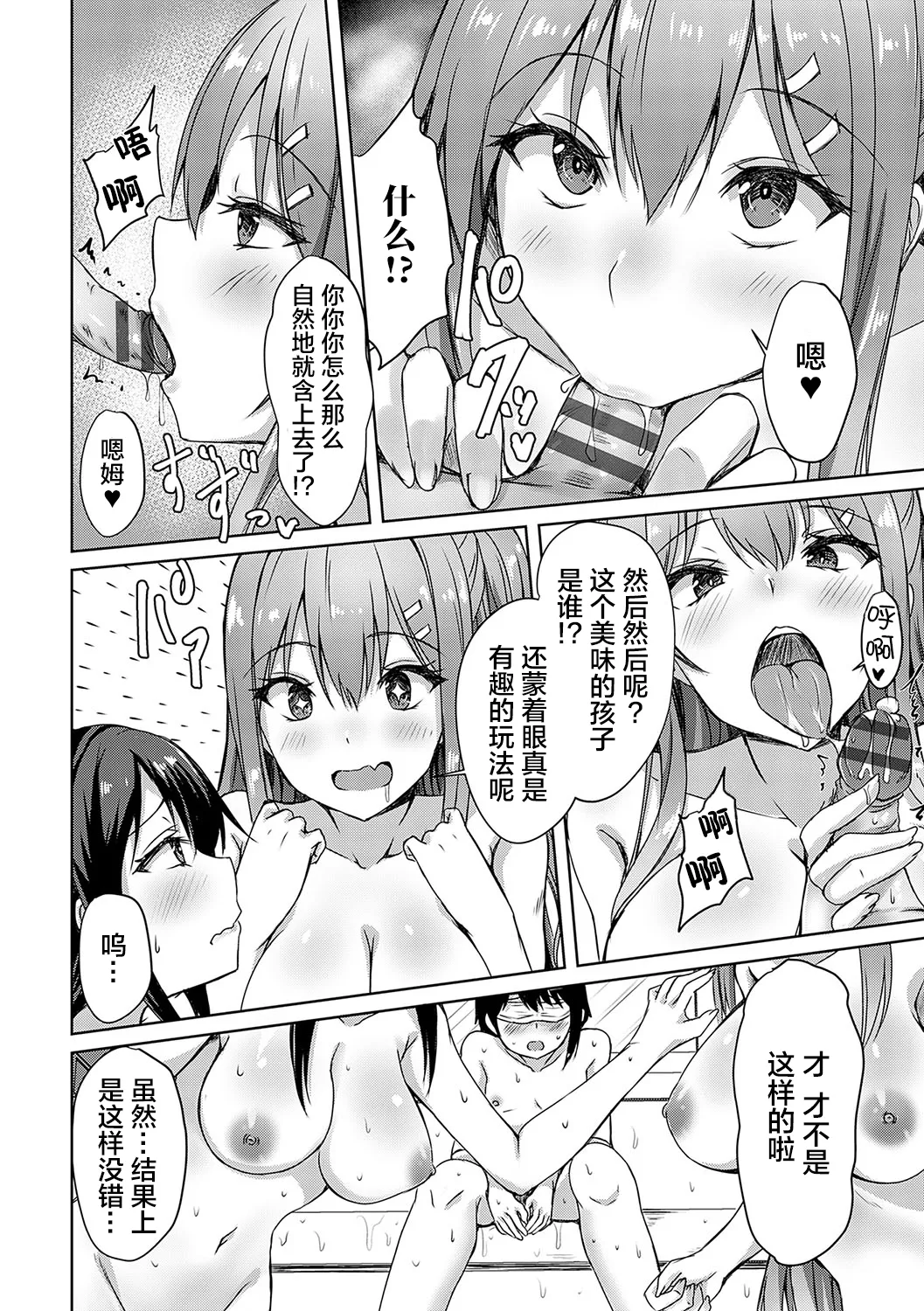 AV Sharehouse - Page 193