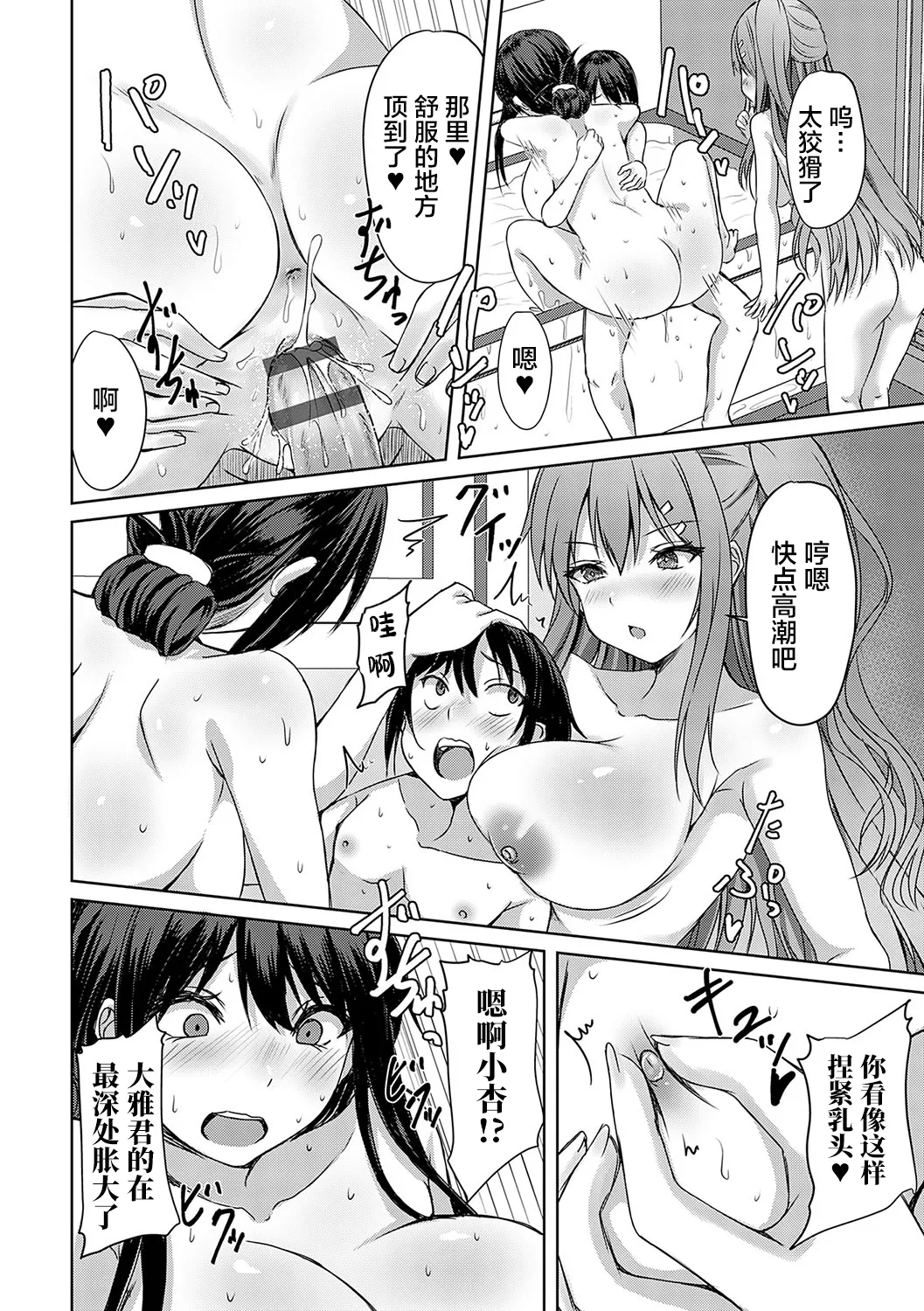 AV Sharehouse - Page 201