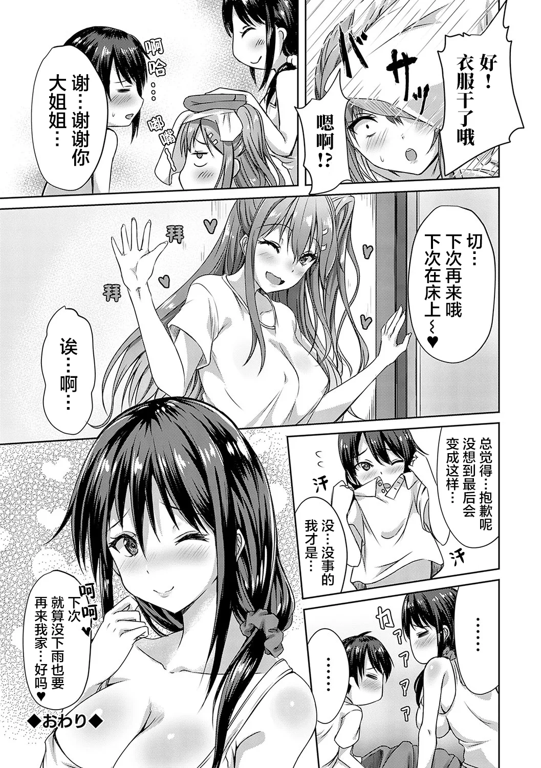 AV Sharehouse - Page 215