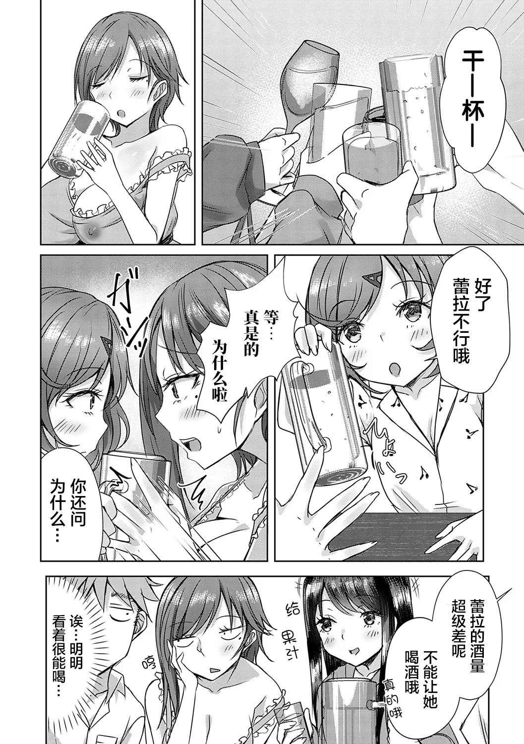 AV Sharehouse - Page 39