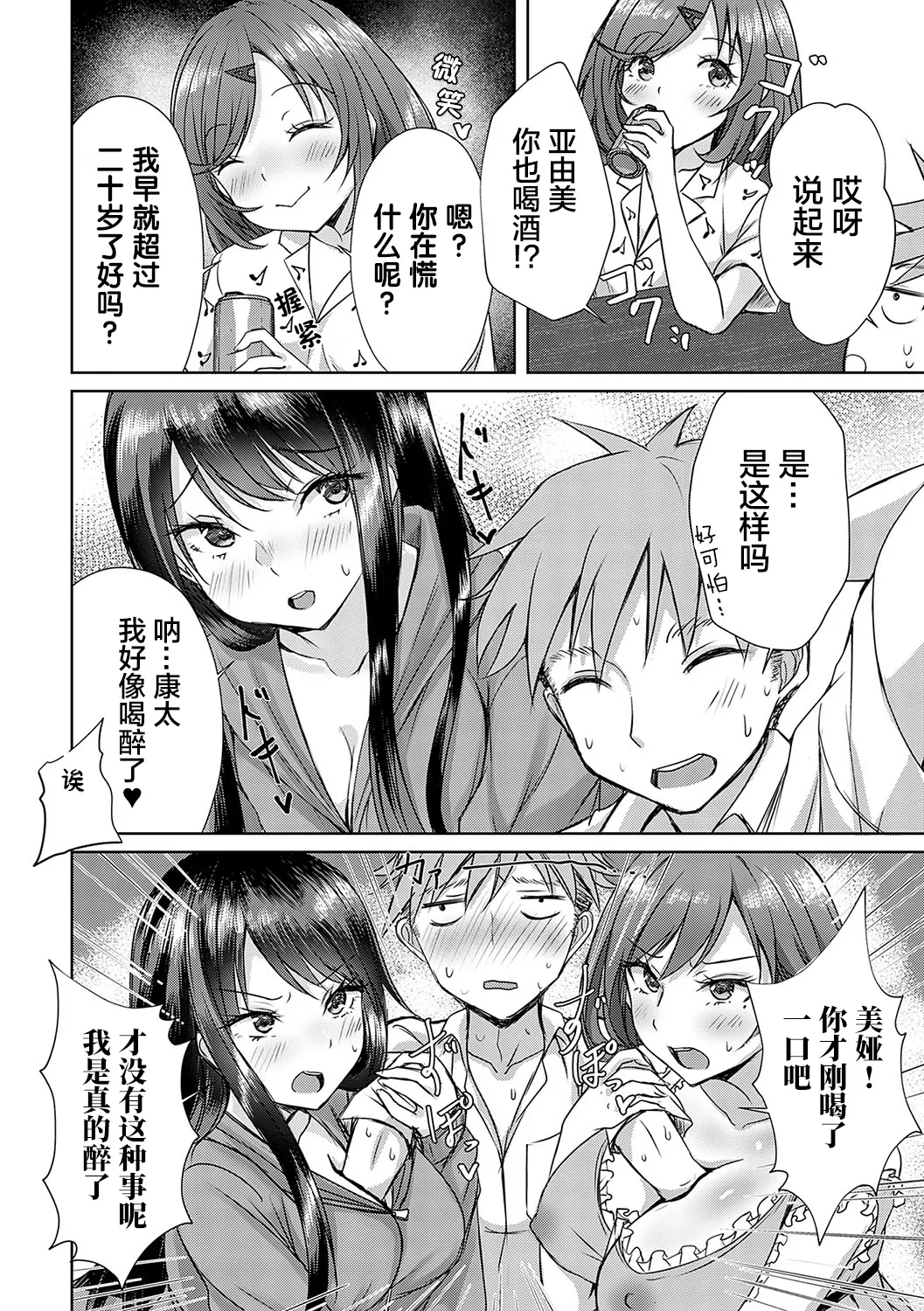 AV Sharehouse - Page 41