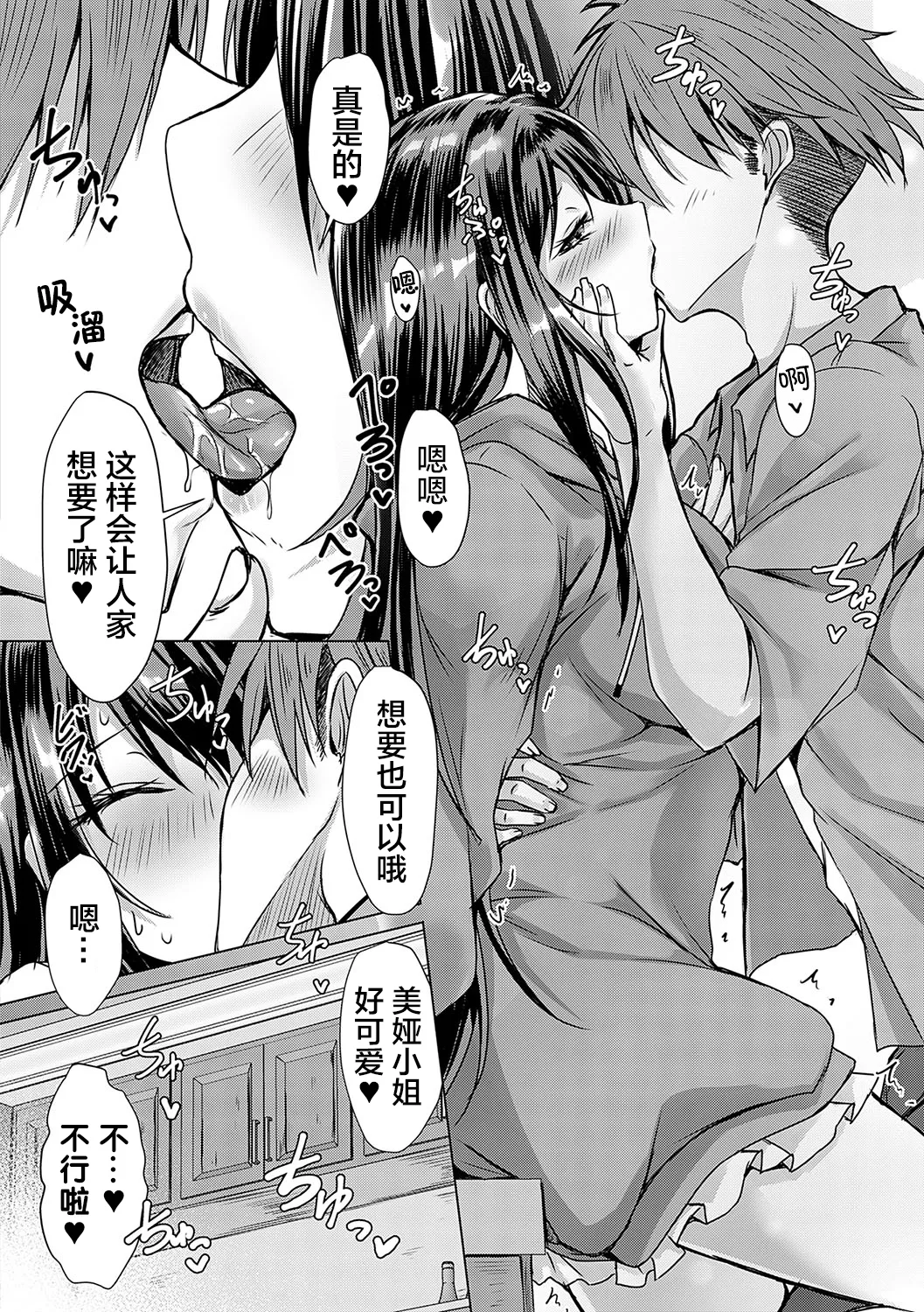 AV Sharehouse - Page 5