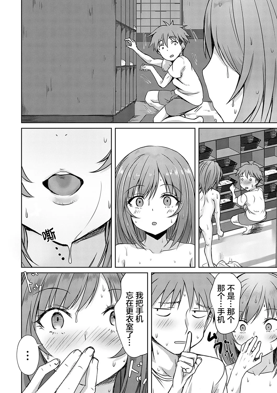 AV Sharehouse - Page 61