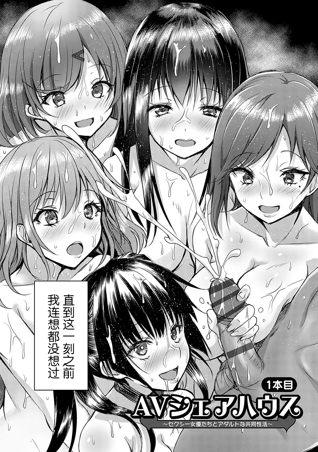 AV Sharehouse - Page 9