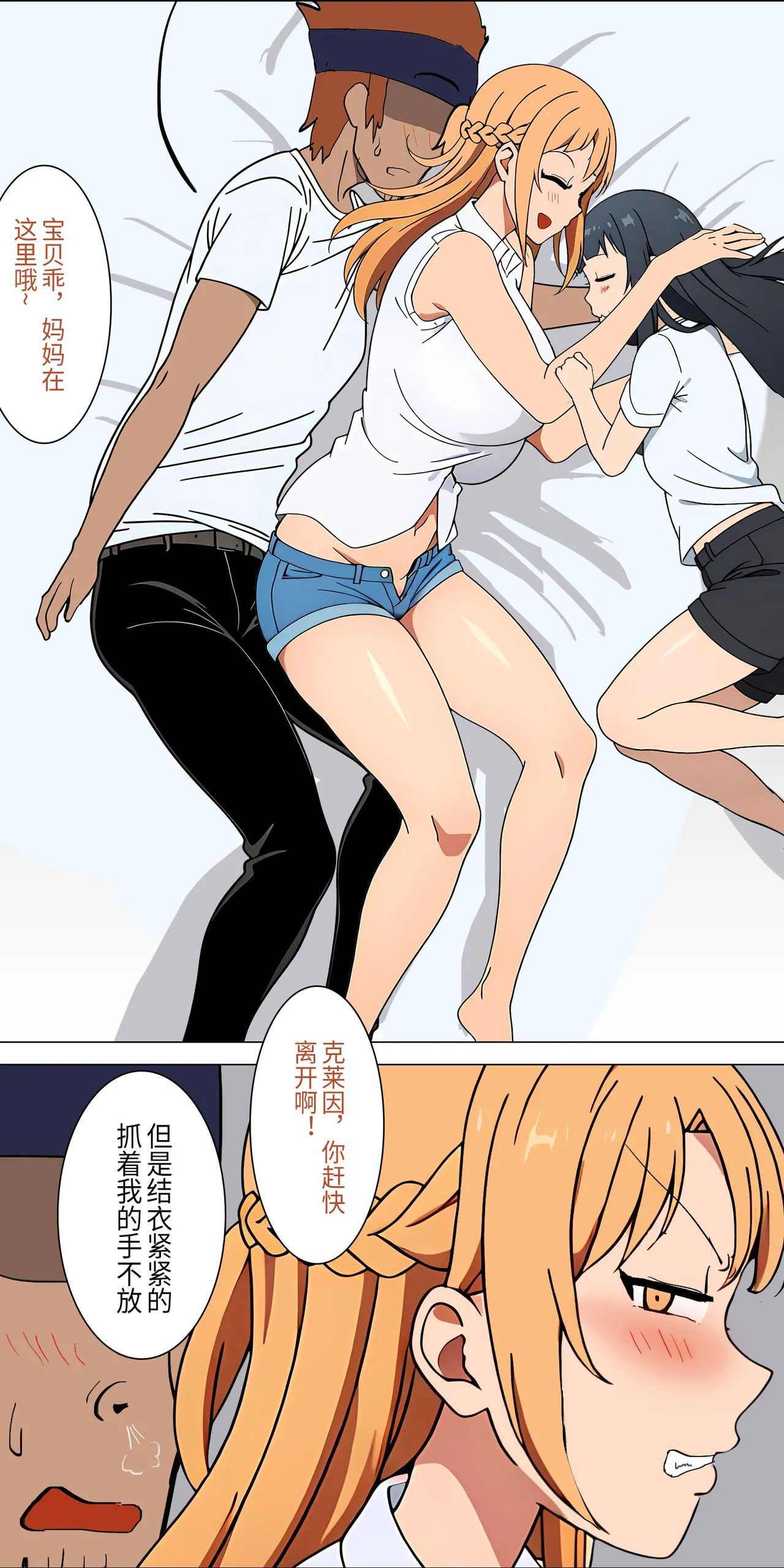 爱之家 1-73 - Page 17