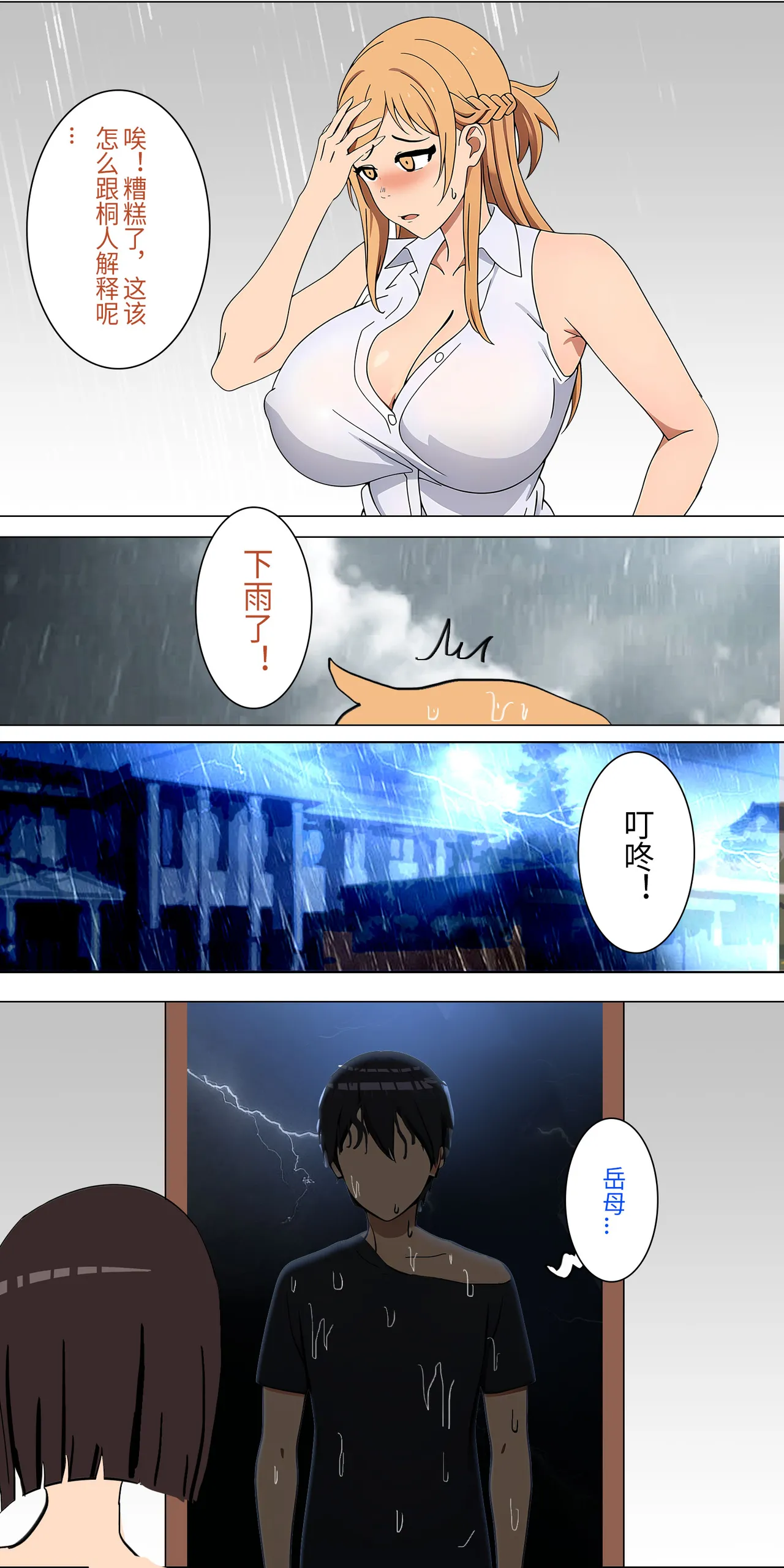 爱之家 1-73 - Page 20