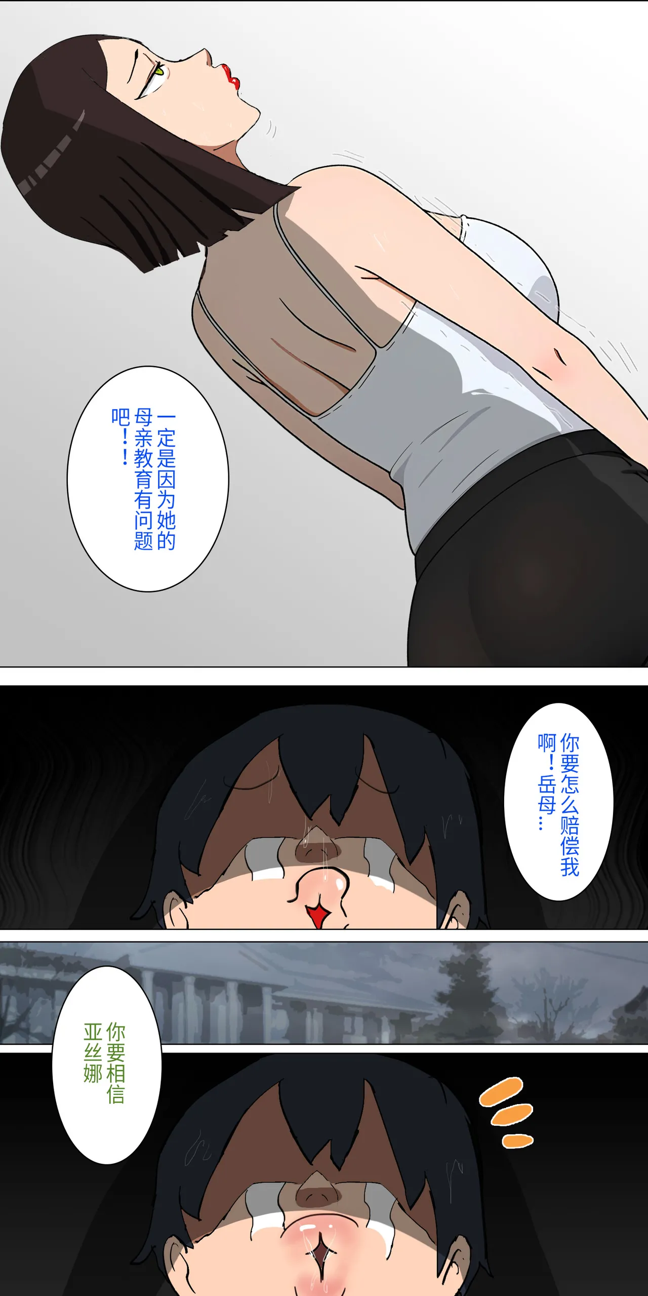 爱之家 1-73 - Page 22