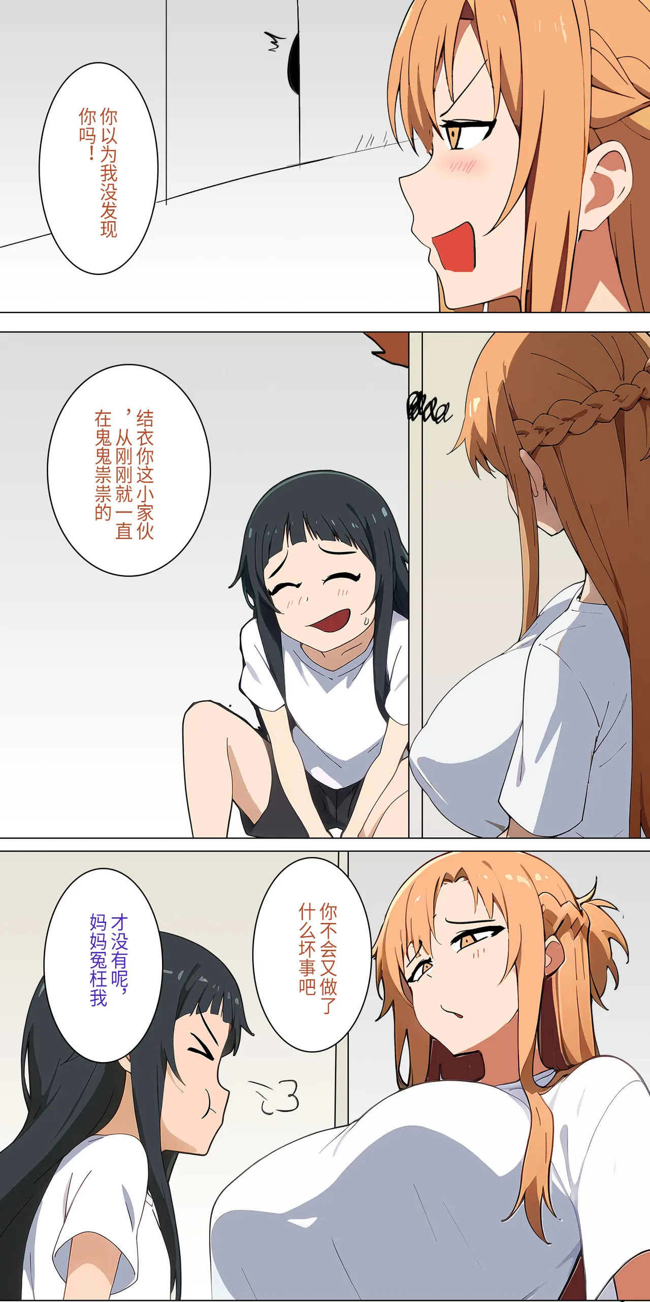 爱之家 1-73 - Page 30