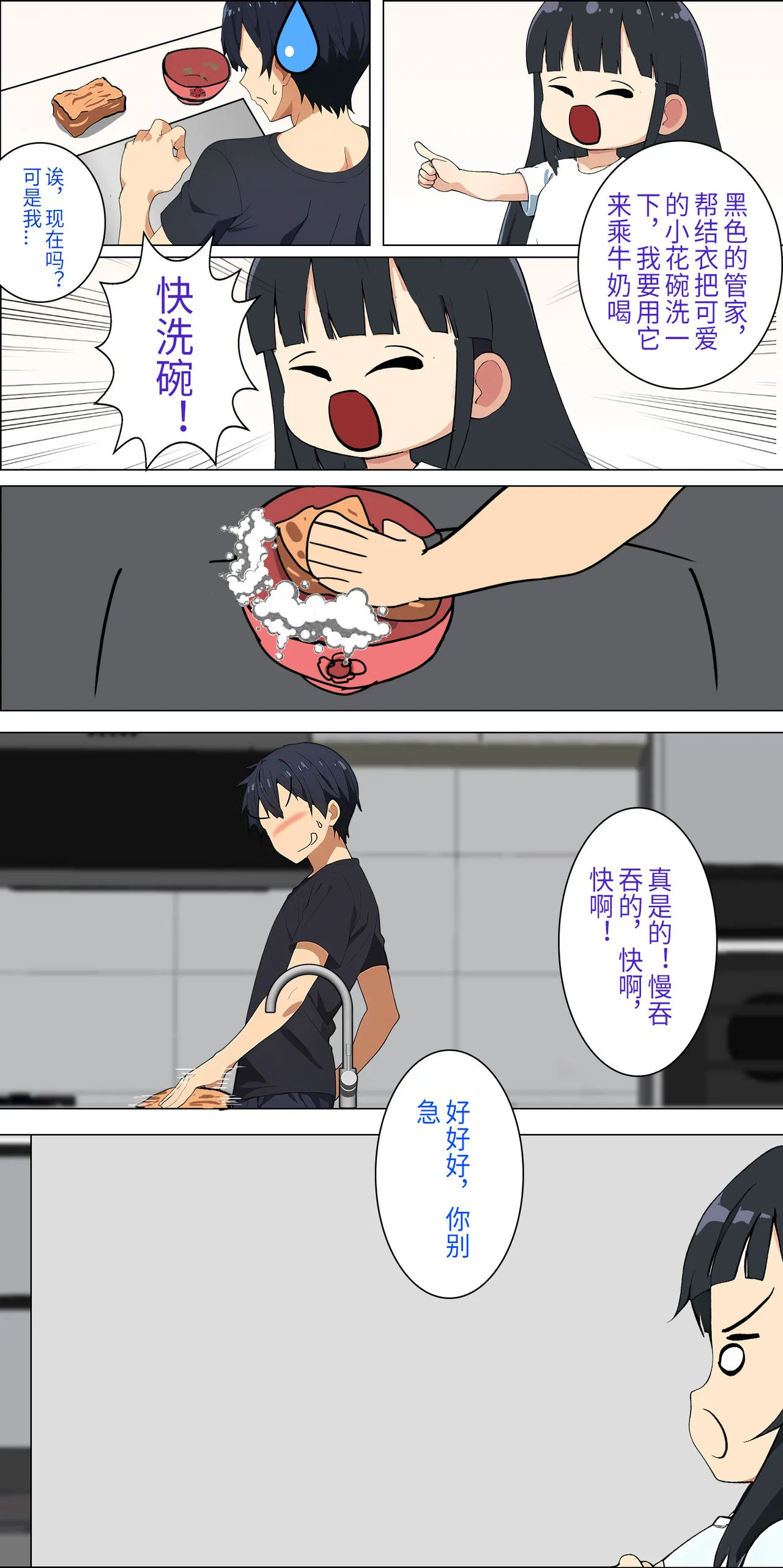 爱之家 1-73 - Page 45