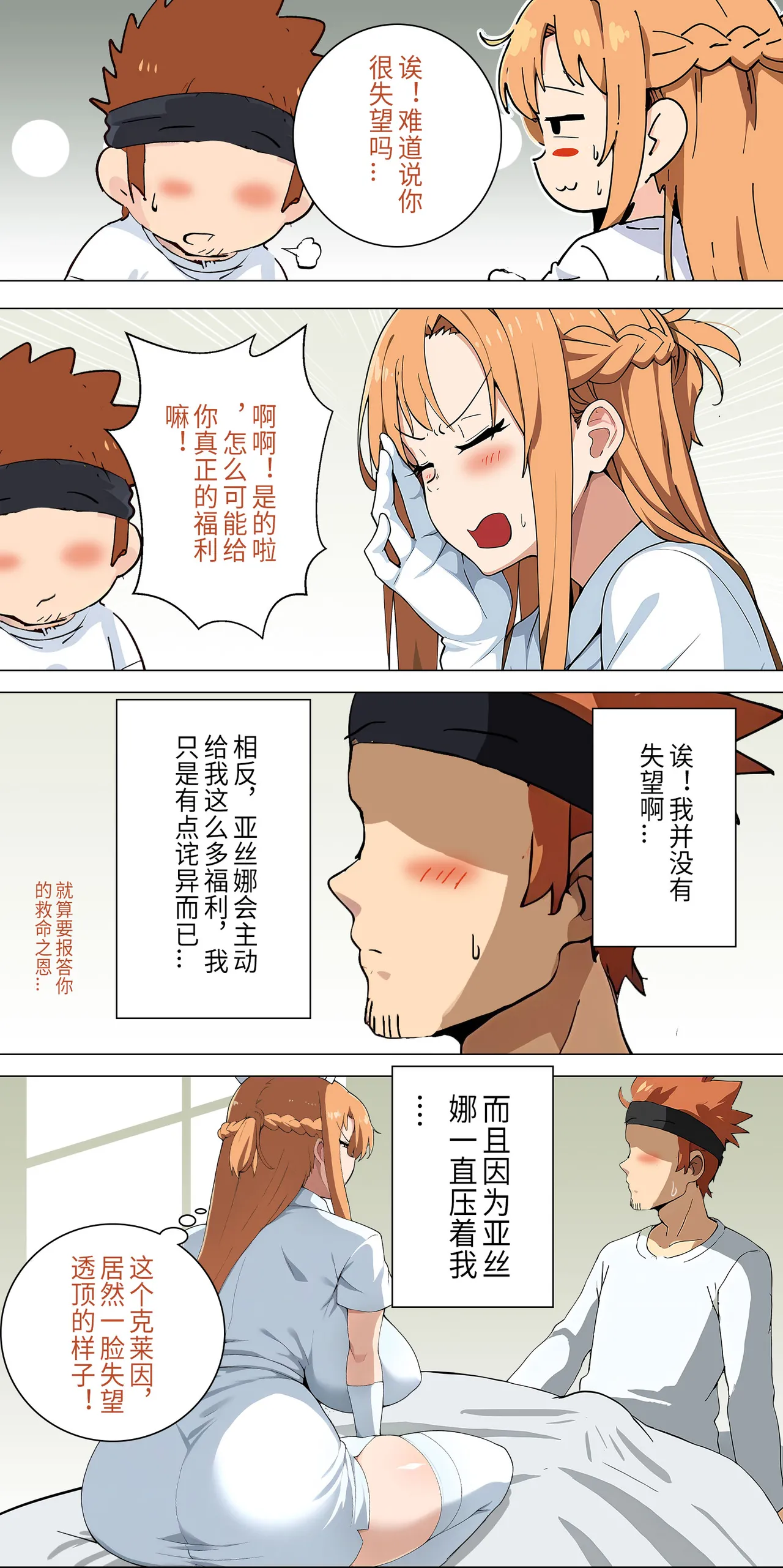 爱之家 1-73 - Page 58