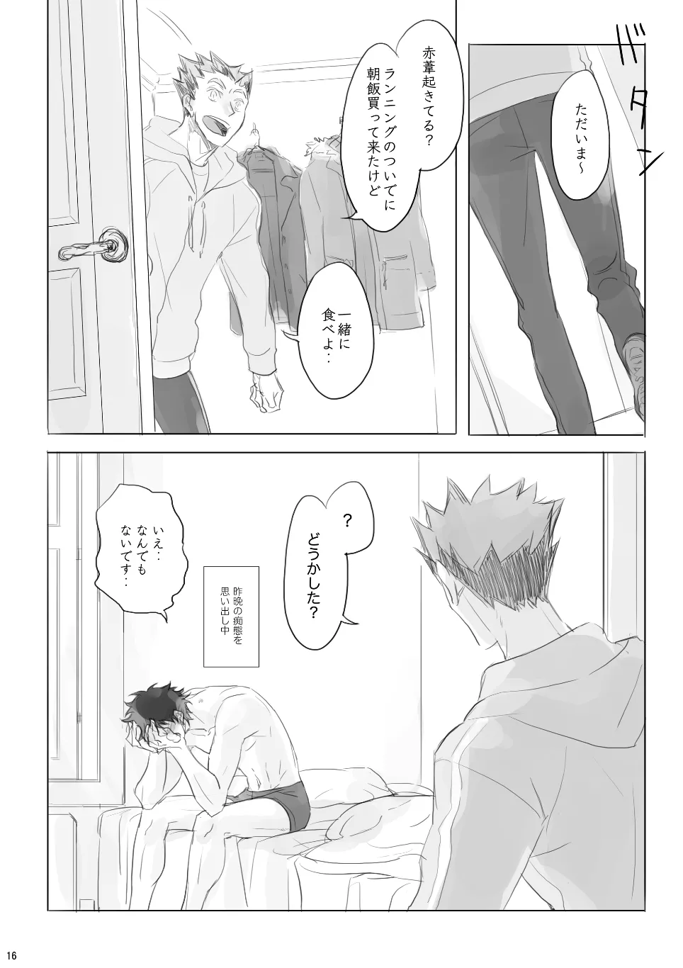 Voyage - Page 15