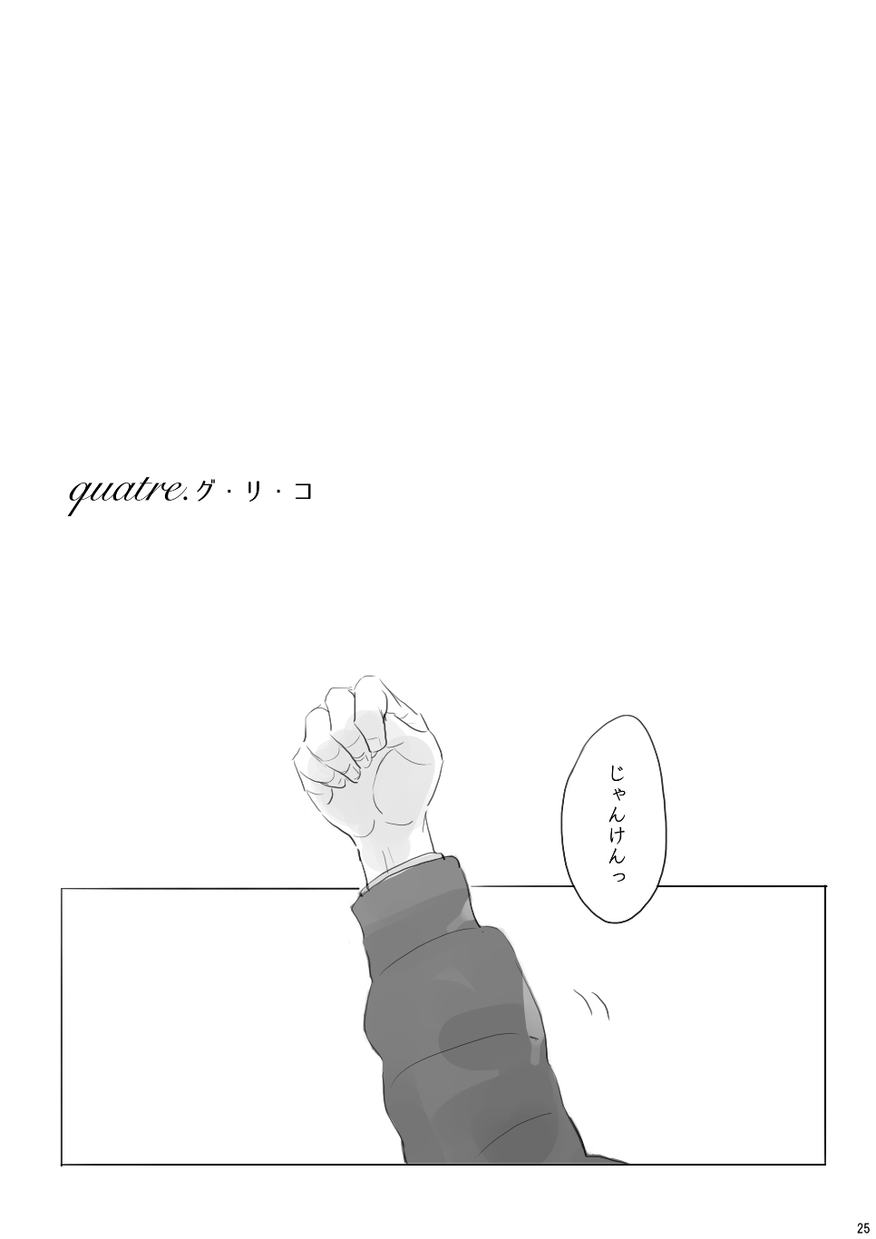 Voyage - Page 24