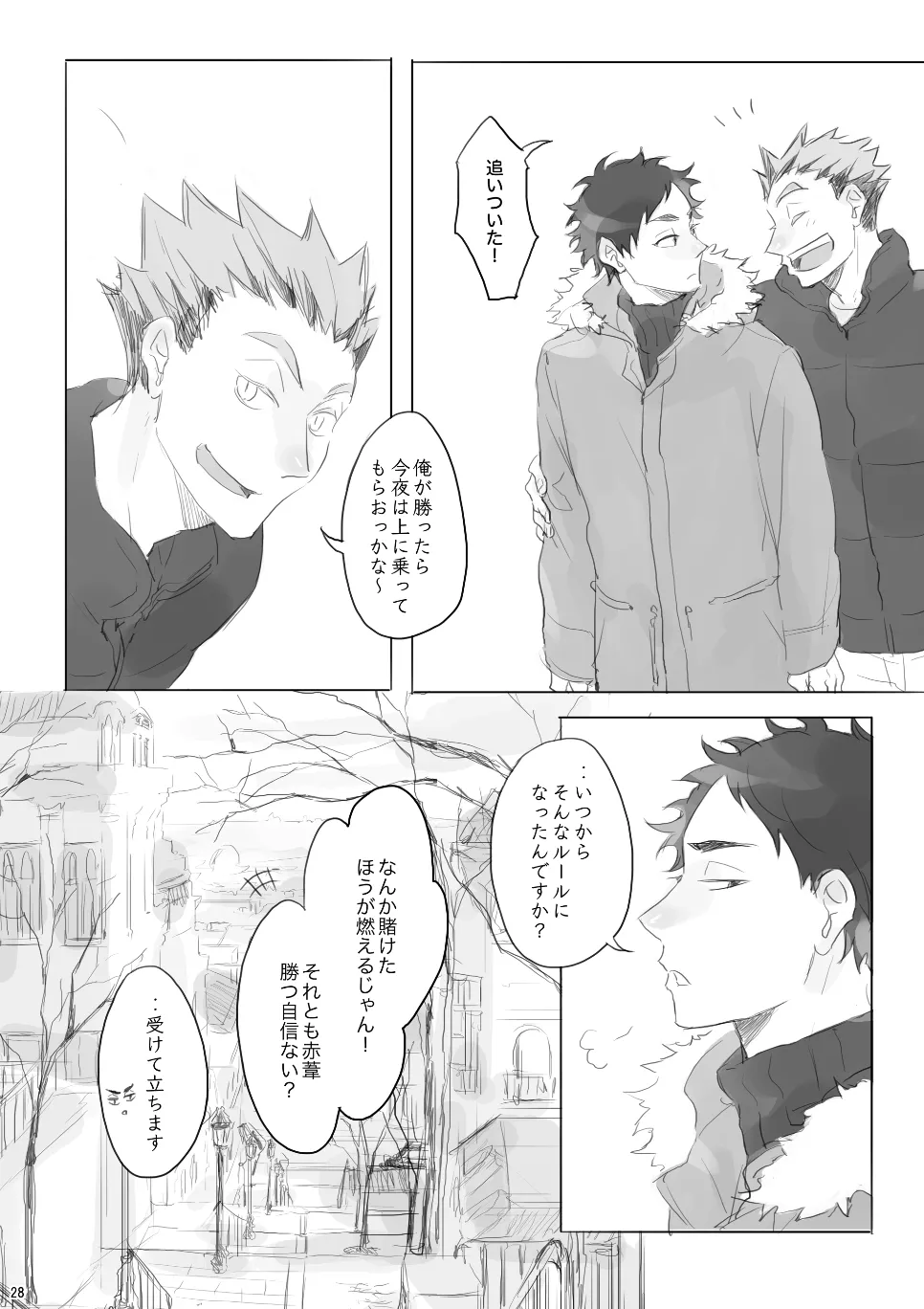 Voyage - Page 27