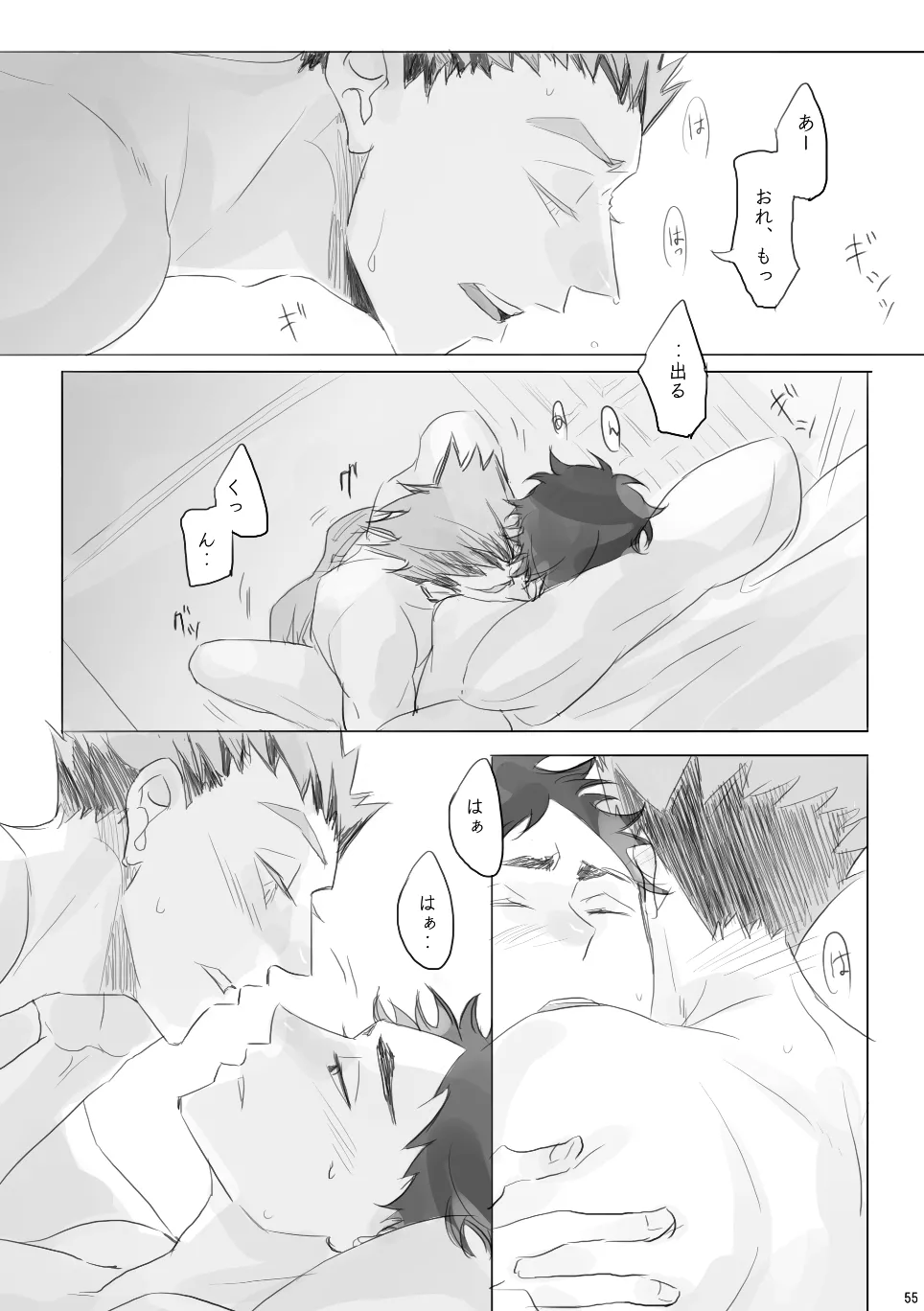 Voyage - Page 54