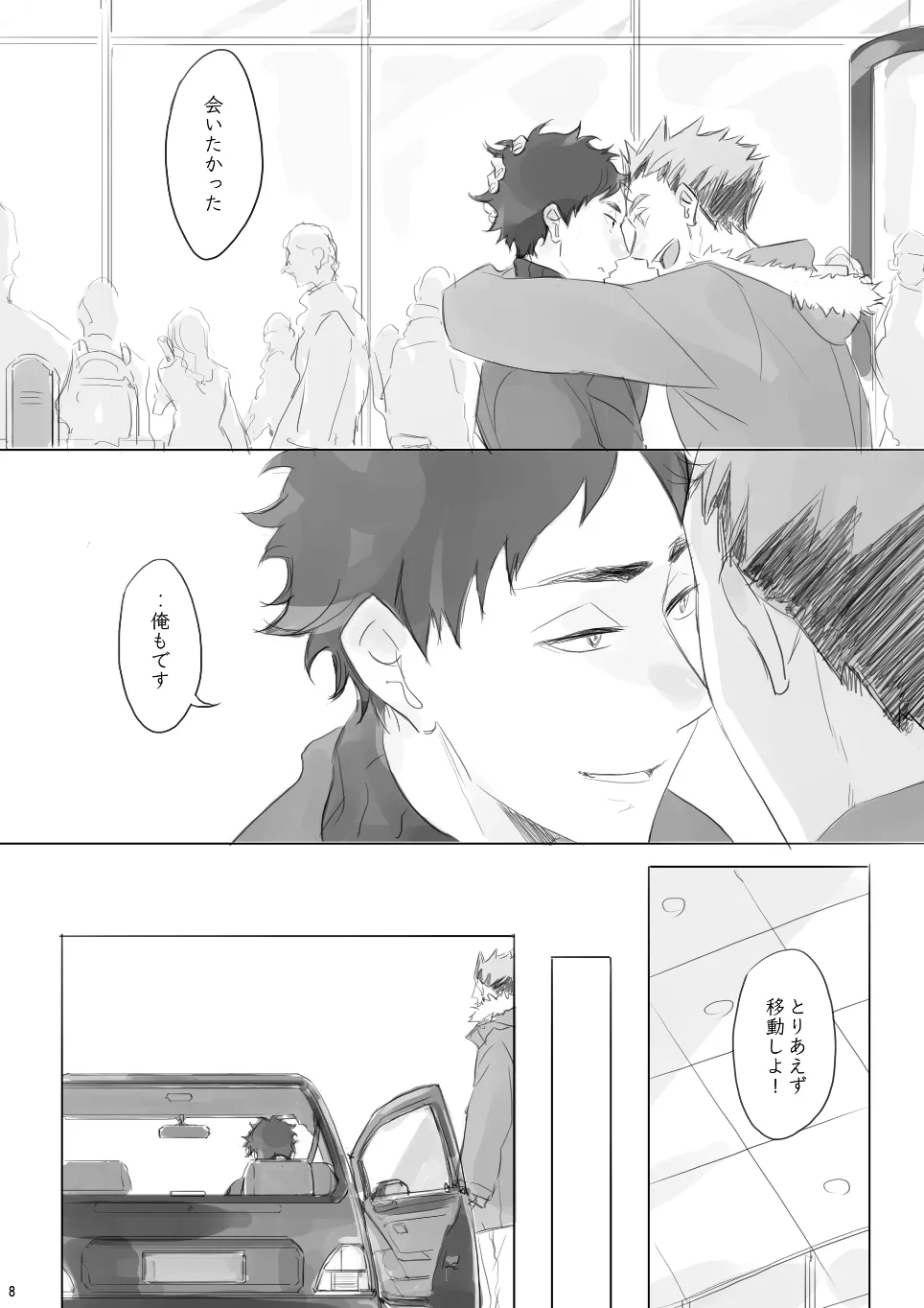 Voyage - Page 7