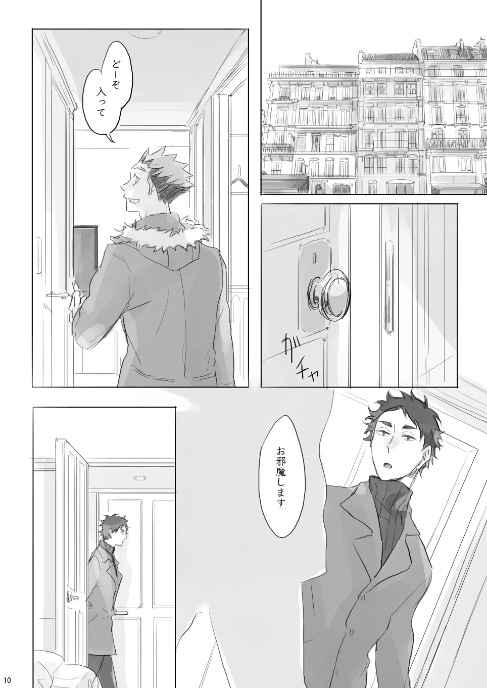 Voyage - Page 9