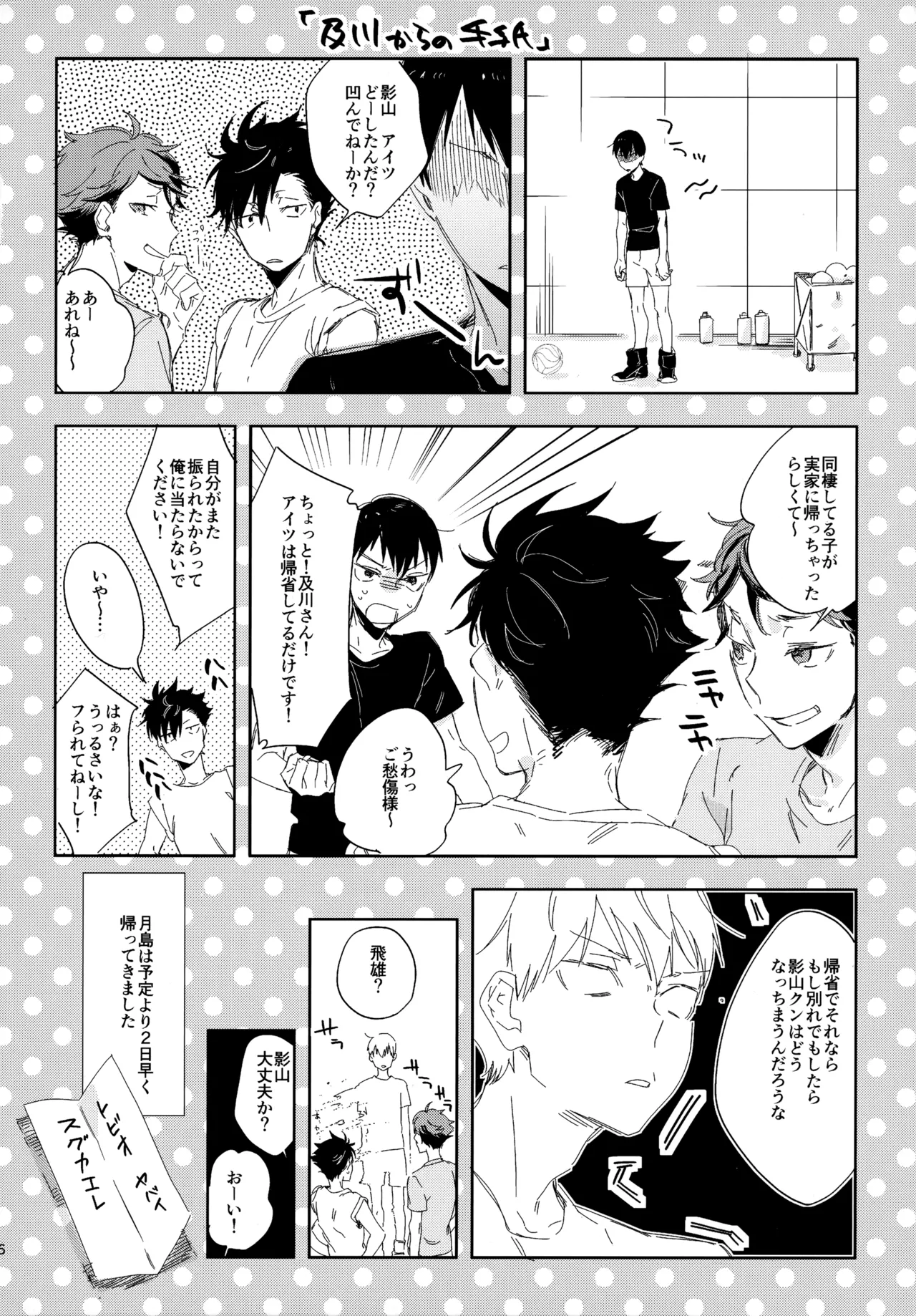 HQセット２ - Page 15