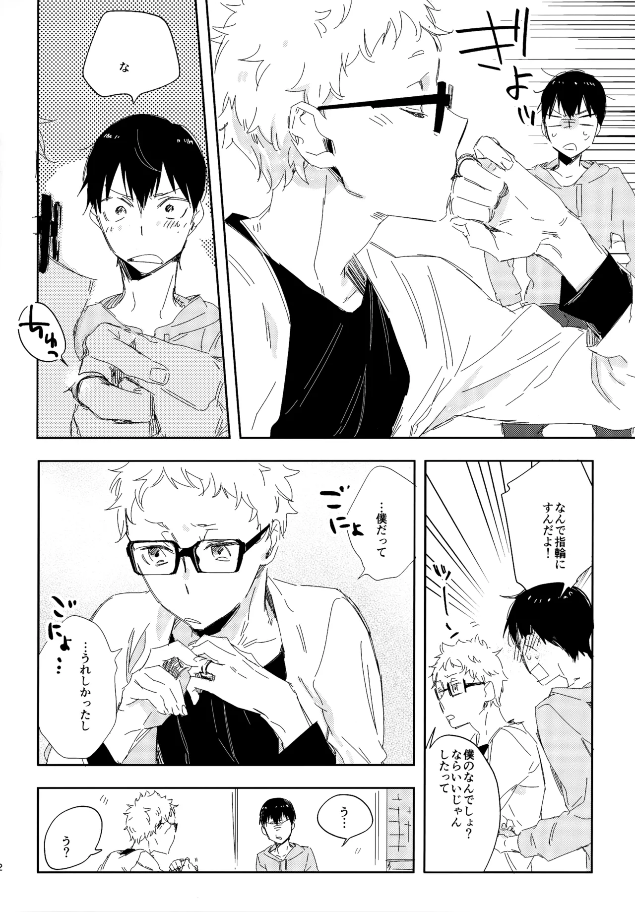 HQセット２ - Page 21