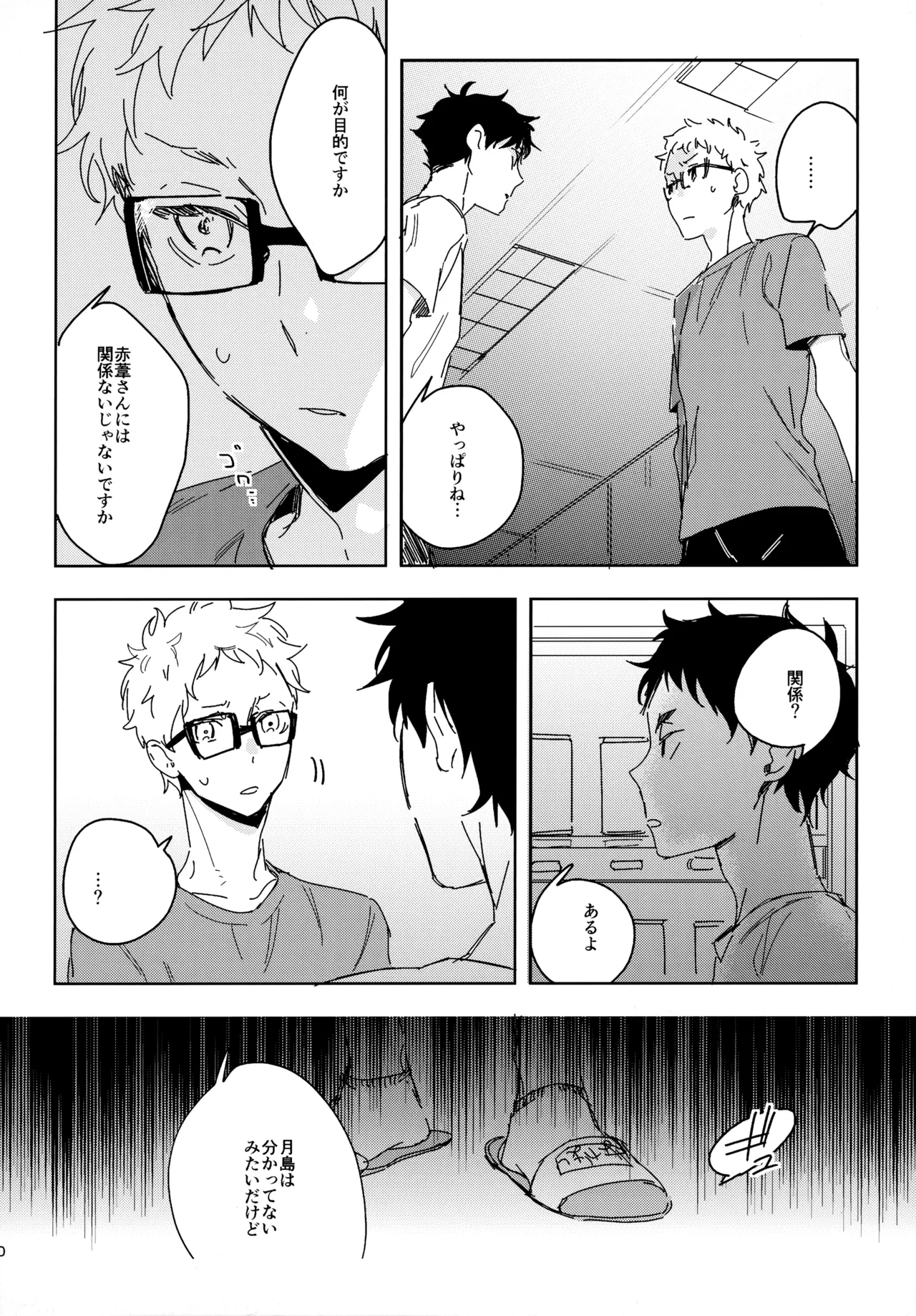 HQセット２ - Page 29