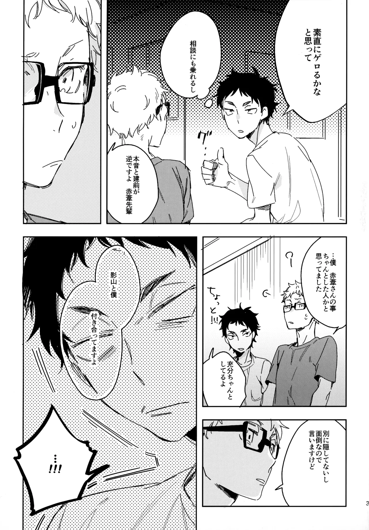 HQセット２ - Page 32