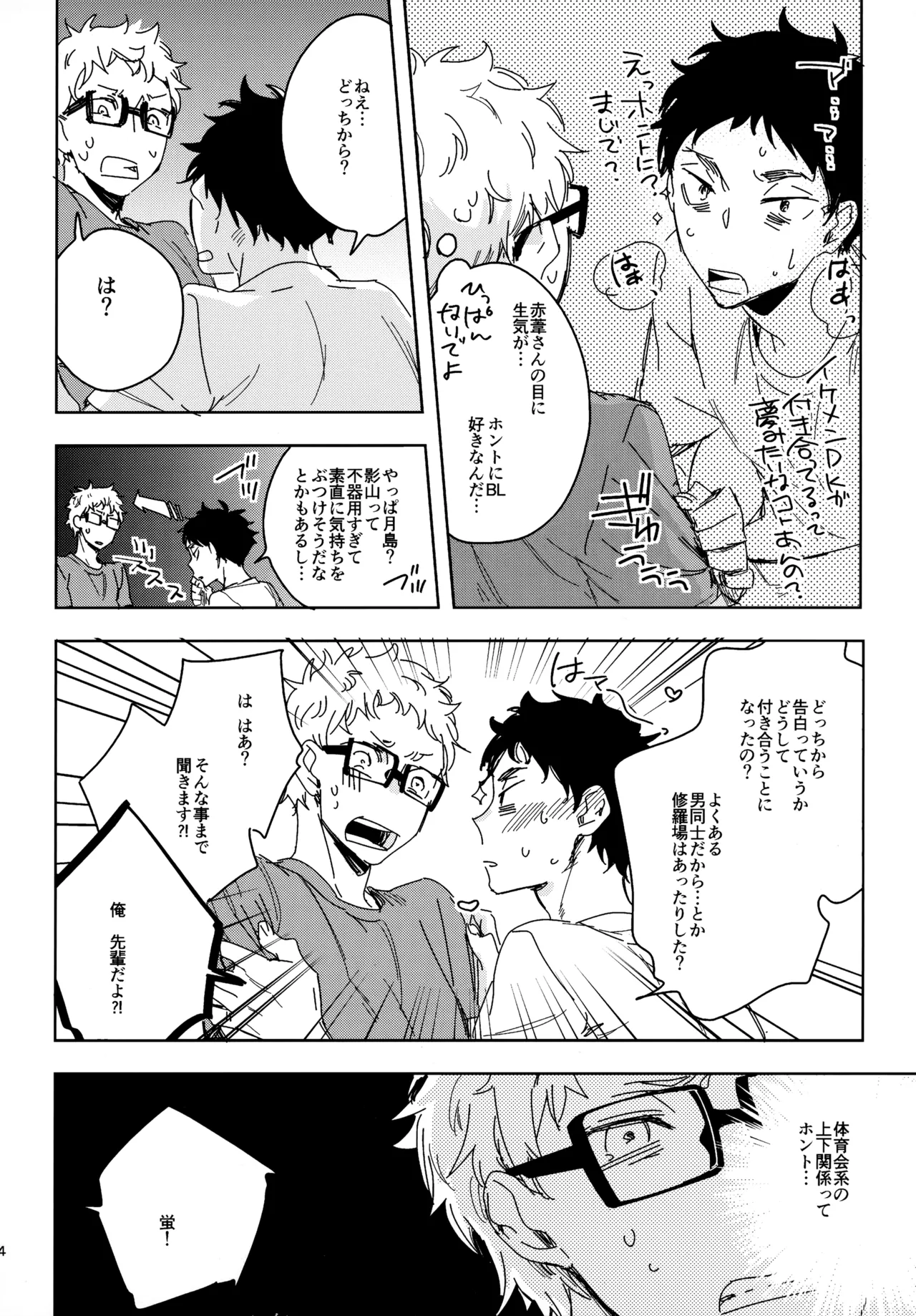 HQセット２ - Page 33