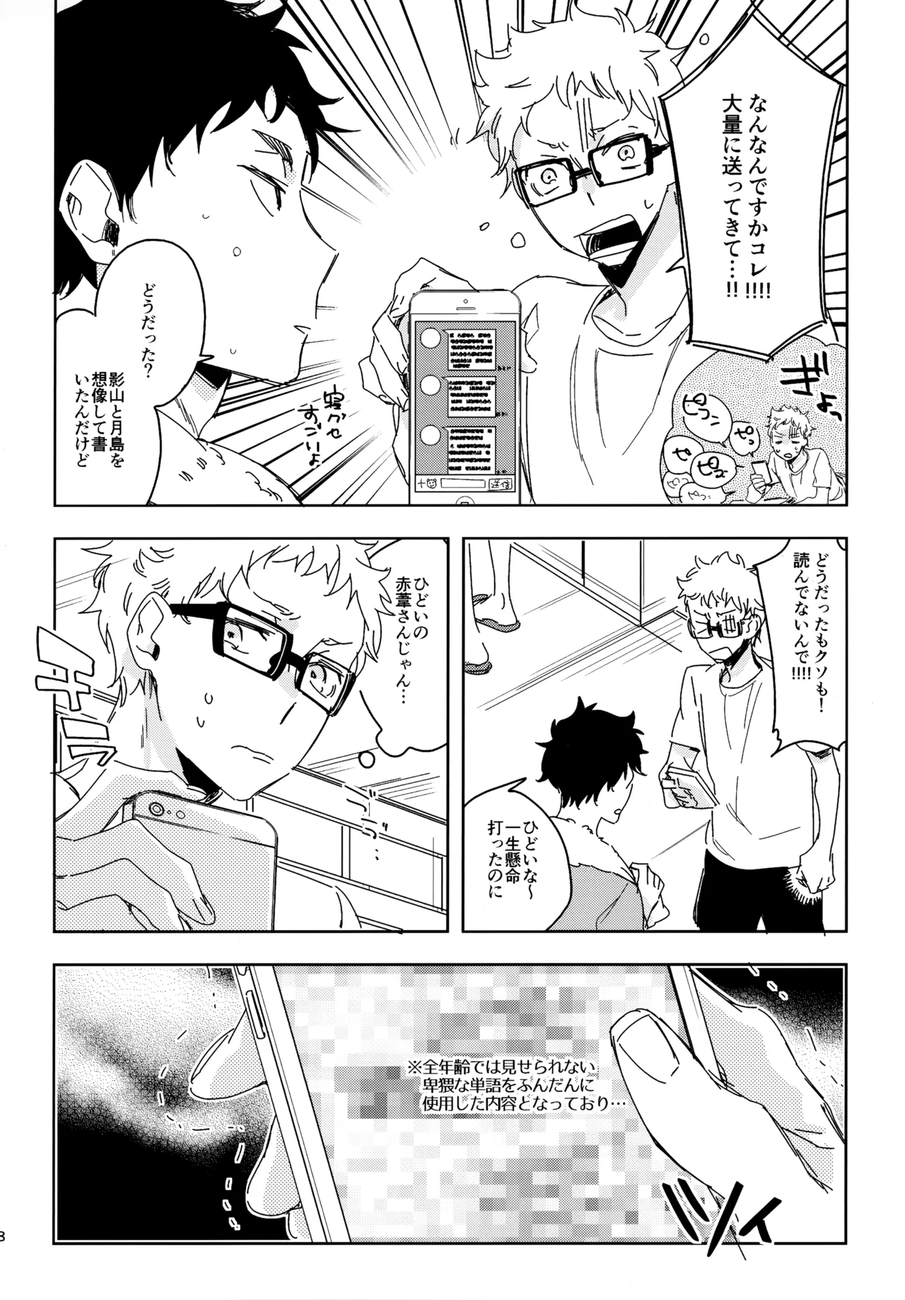 HQセット２ - Page 37