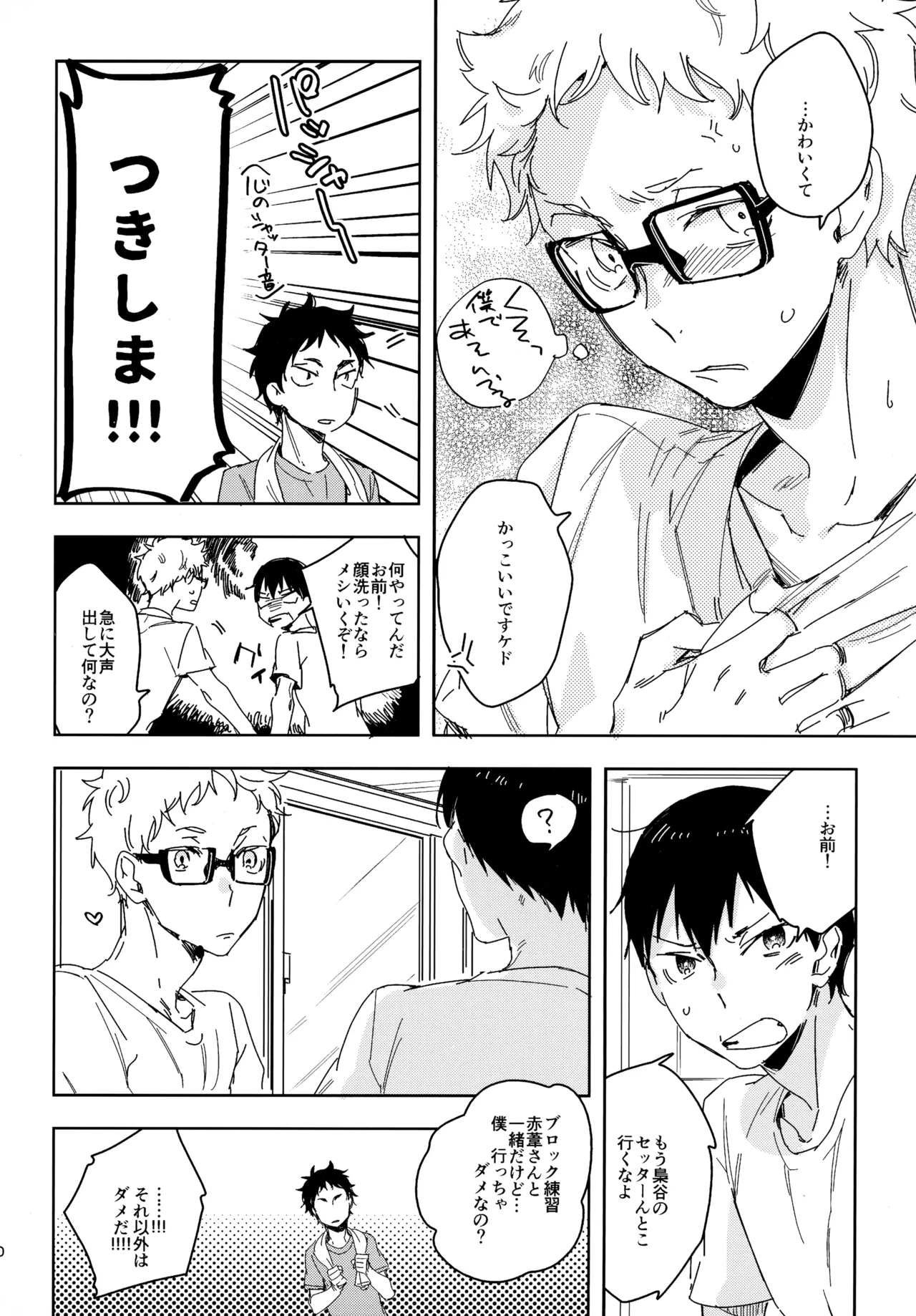 HQセット２ - Page 39