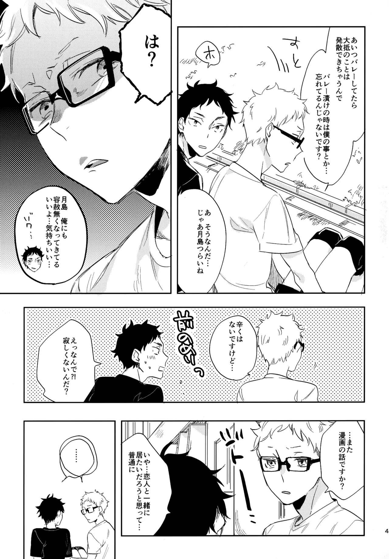 HQセット2 - Page 46