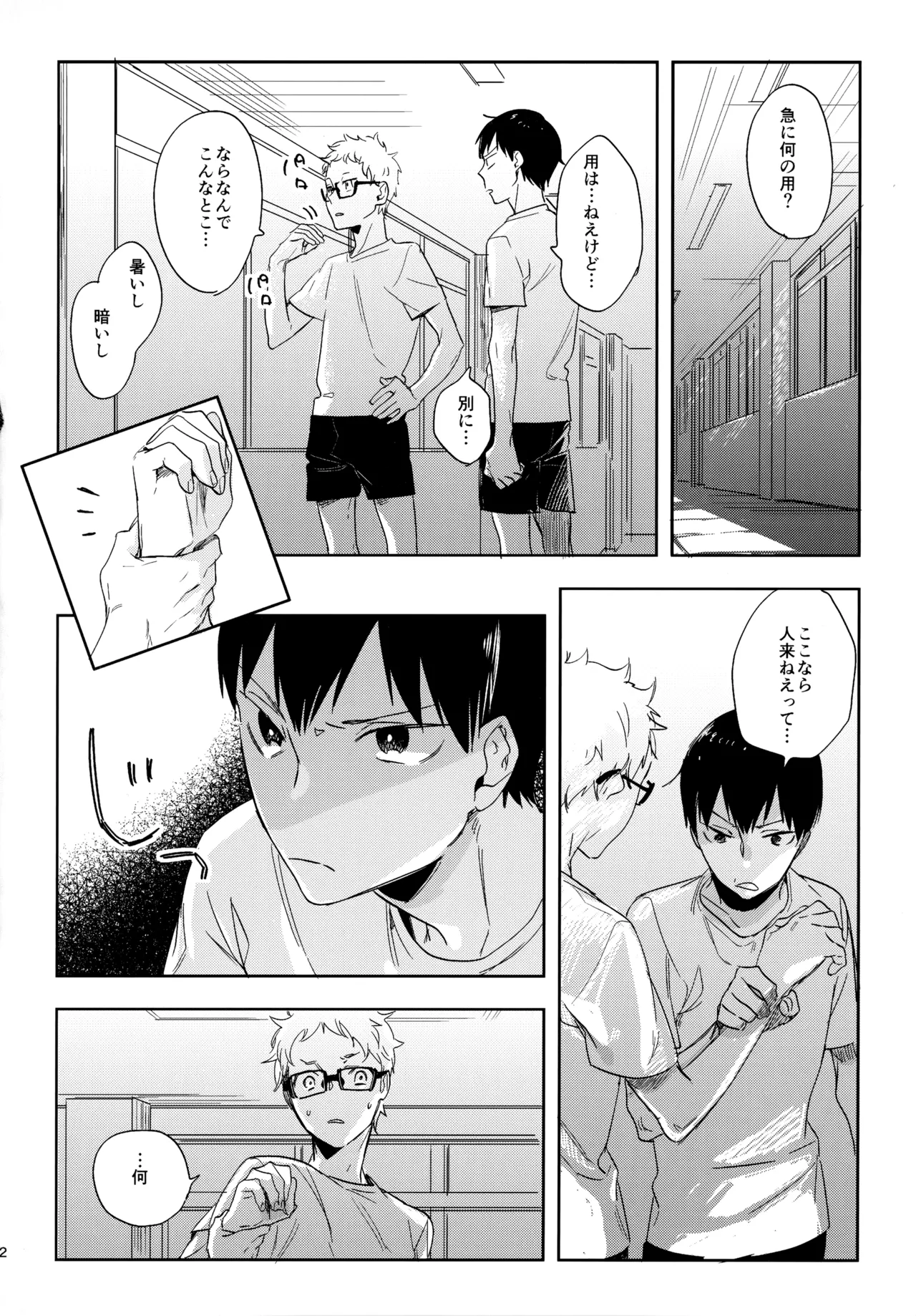 HQセット２ - Page 51