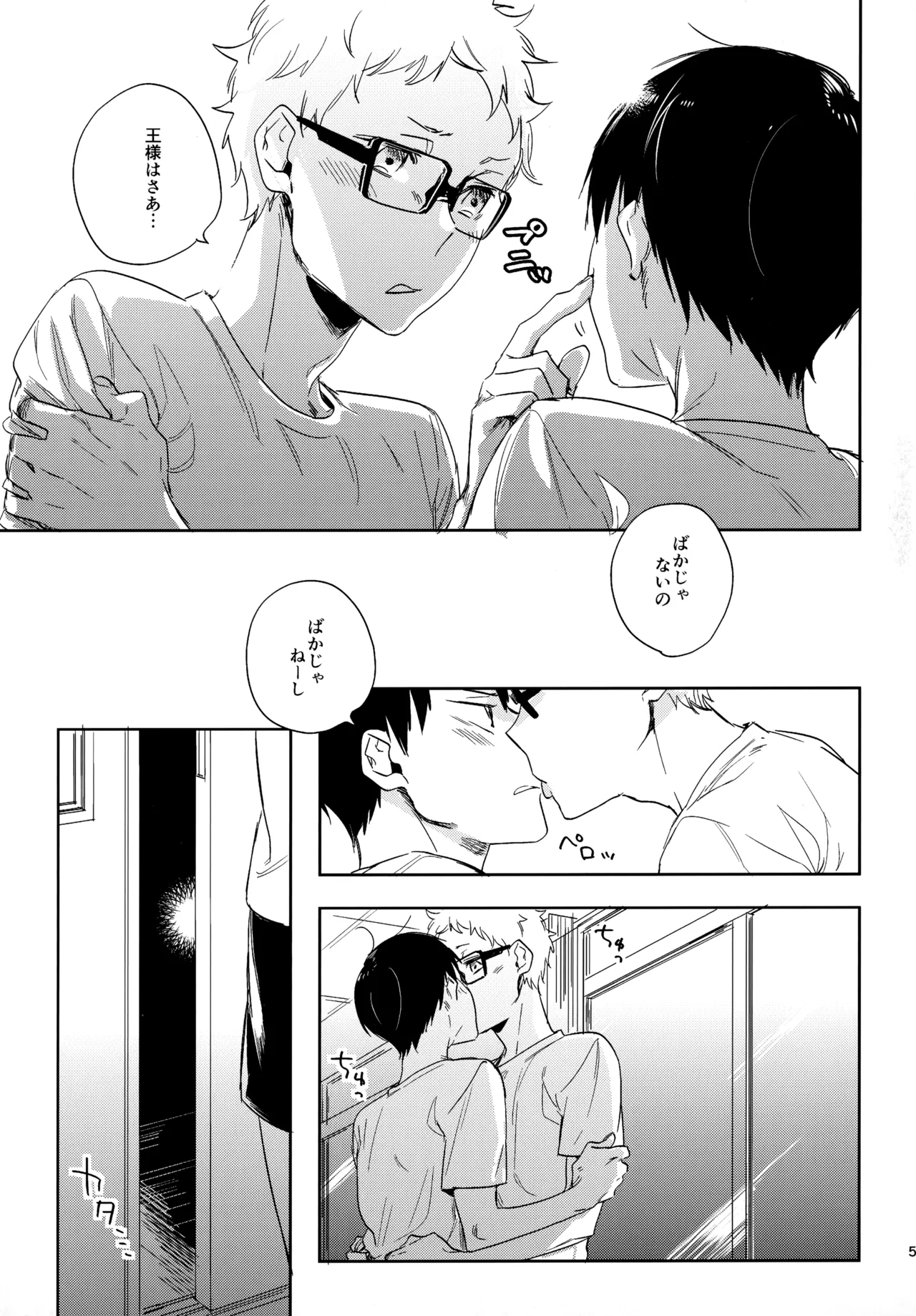 HQセット２ - Page 54