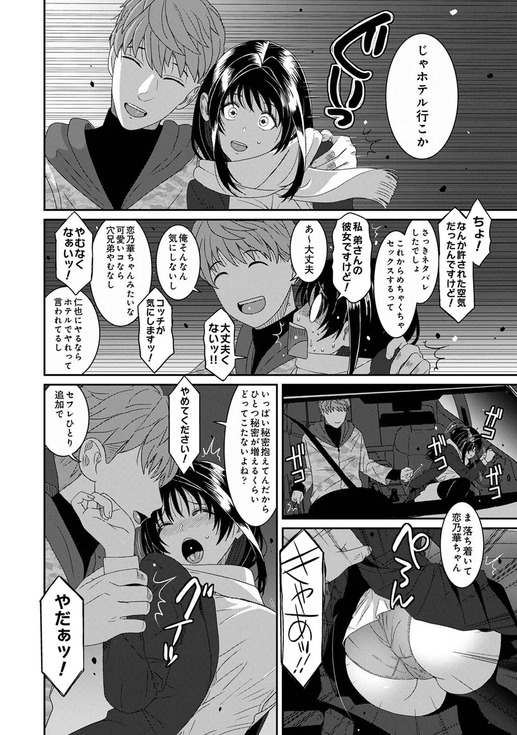 Konoka Press Ch. 6 - Page 11
