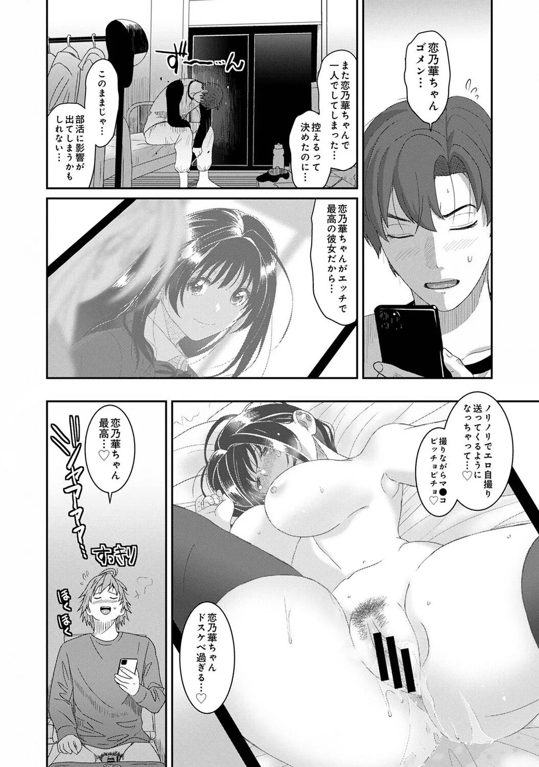 Konoka Press Ch. 6 - Page 41