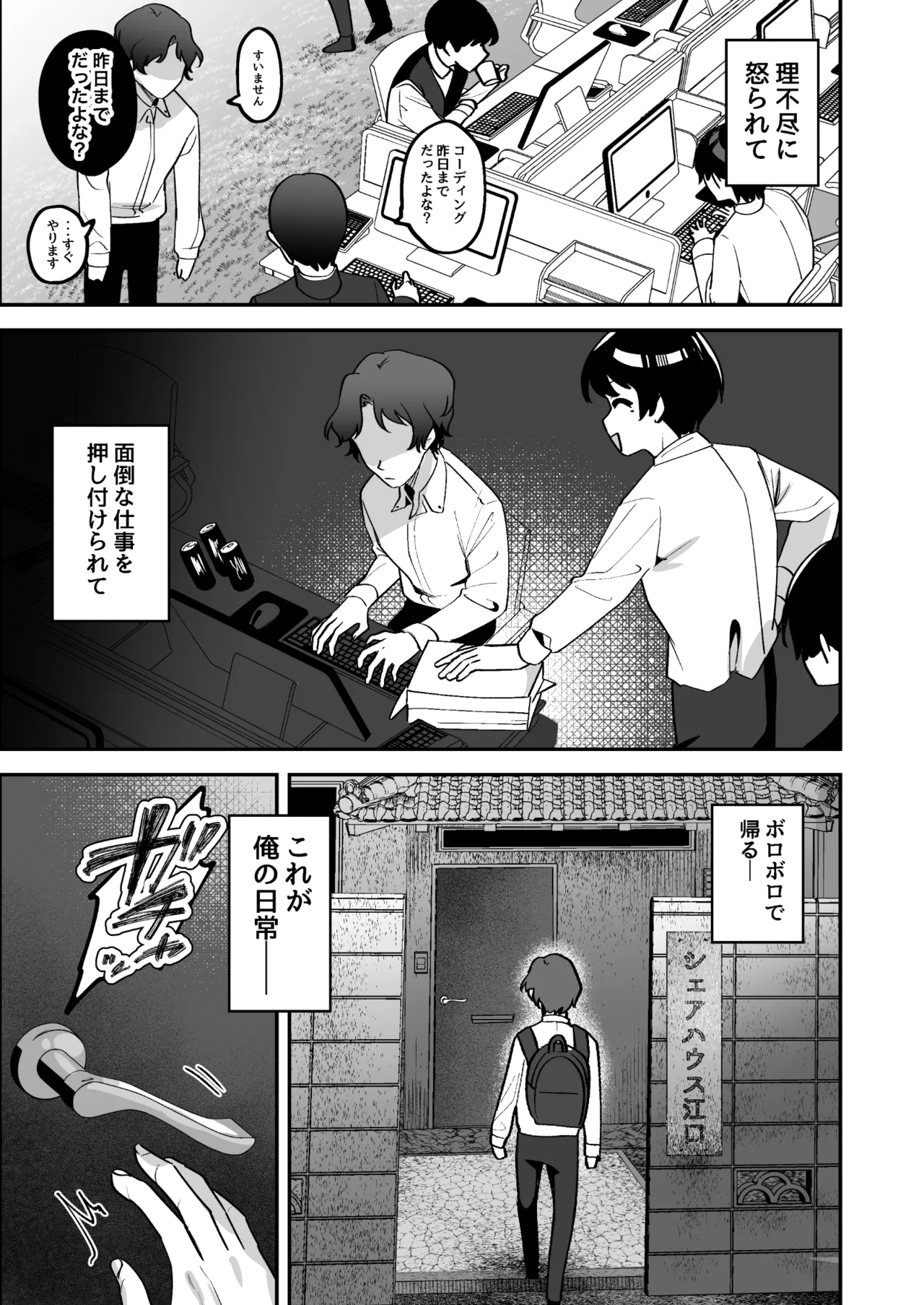 Doroama Pyuppyu - Page 7