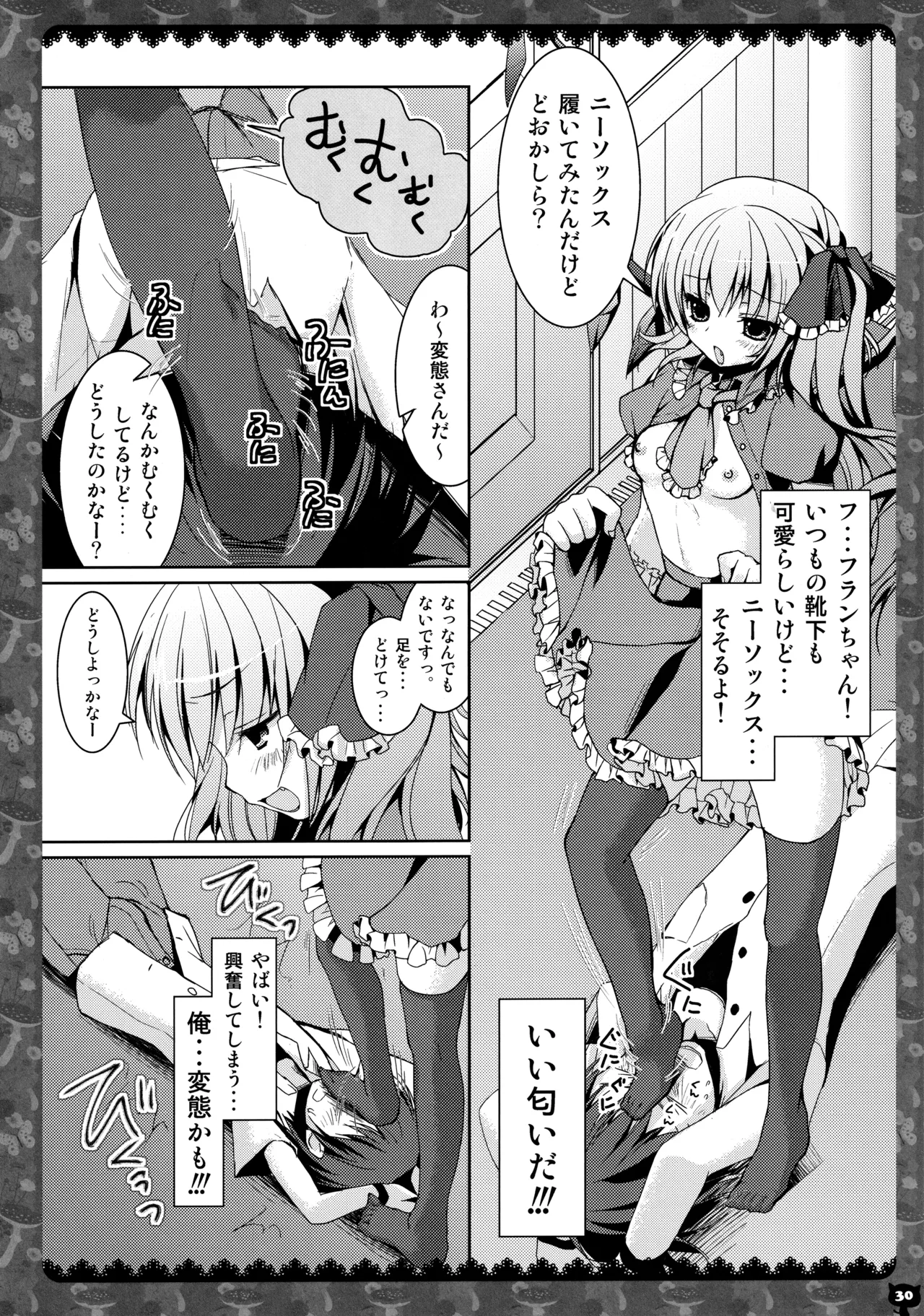 KINOKOTICAL THEORY 2 - Page 29