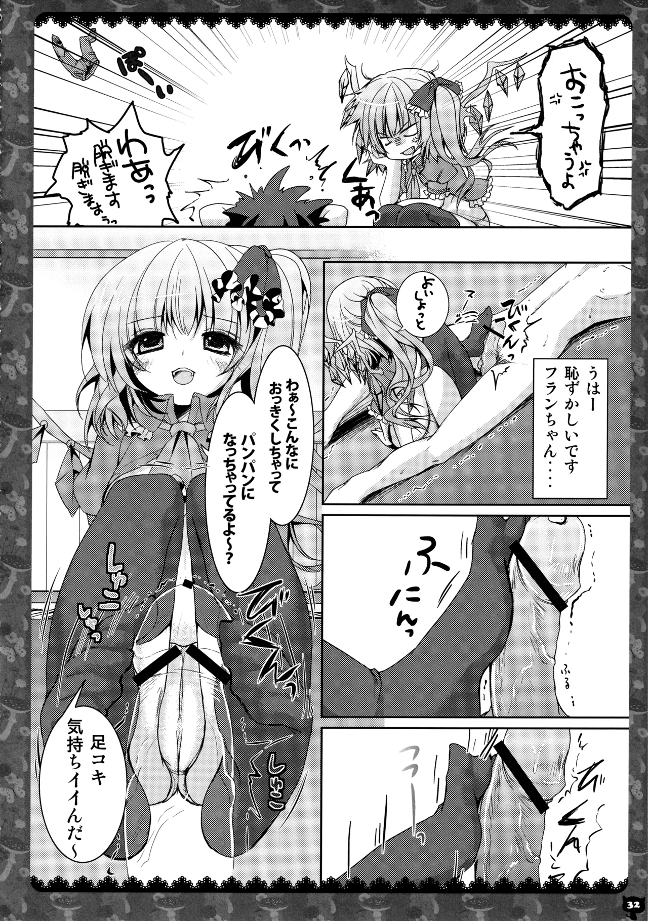 KINOKOTICAL THEORY 2 - Page 31