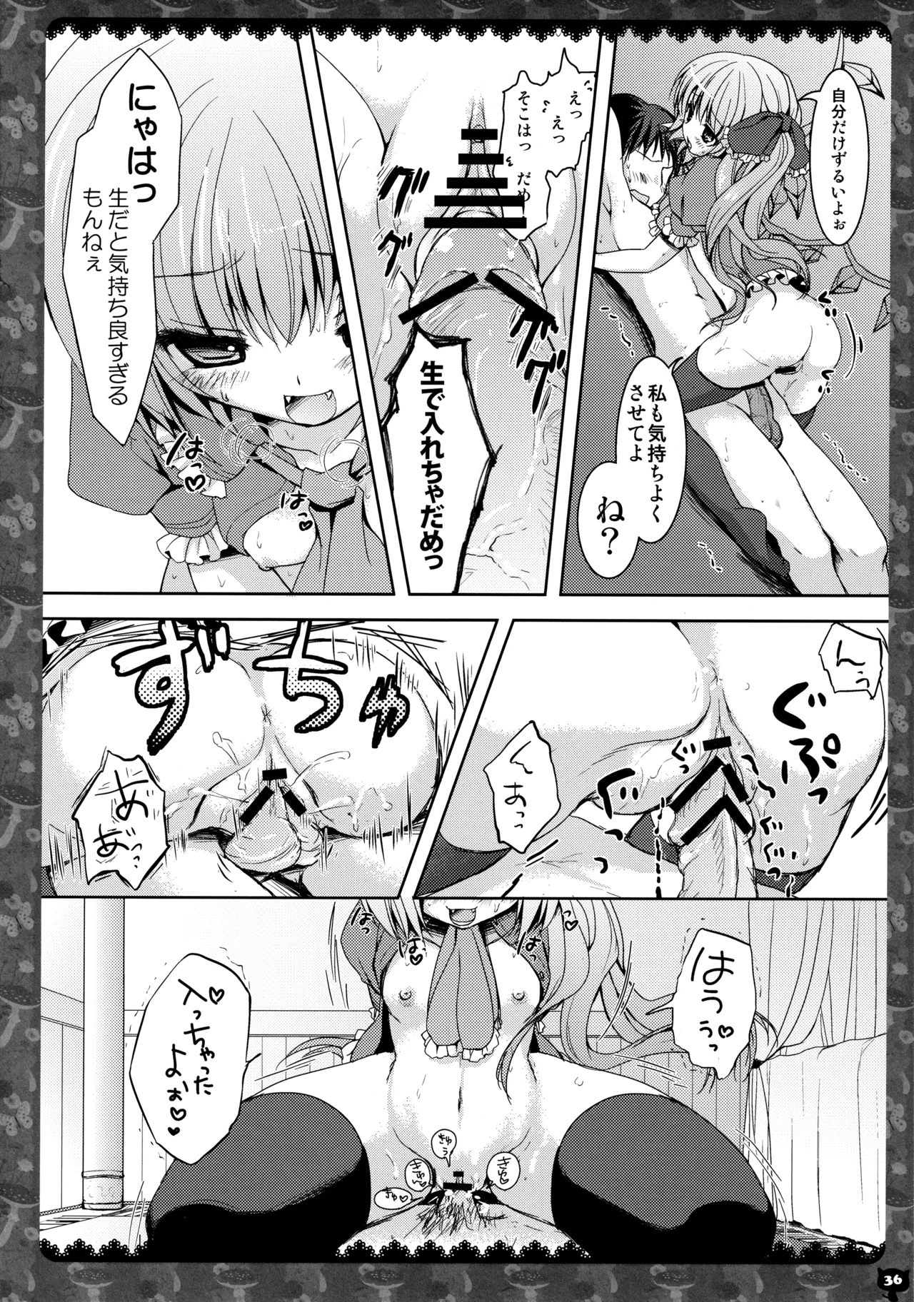 KINOKOTICAL THEORY 2 - Page 35