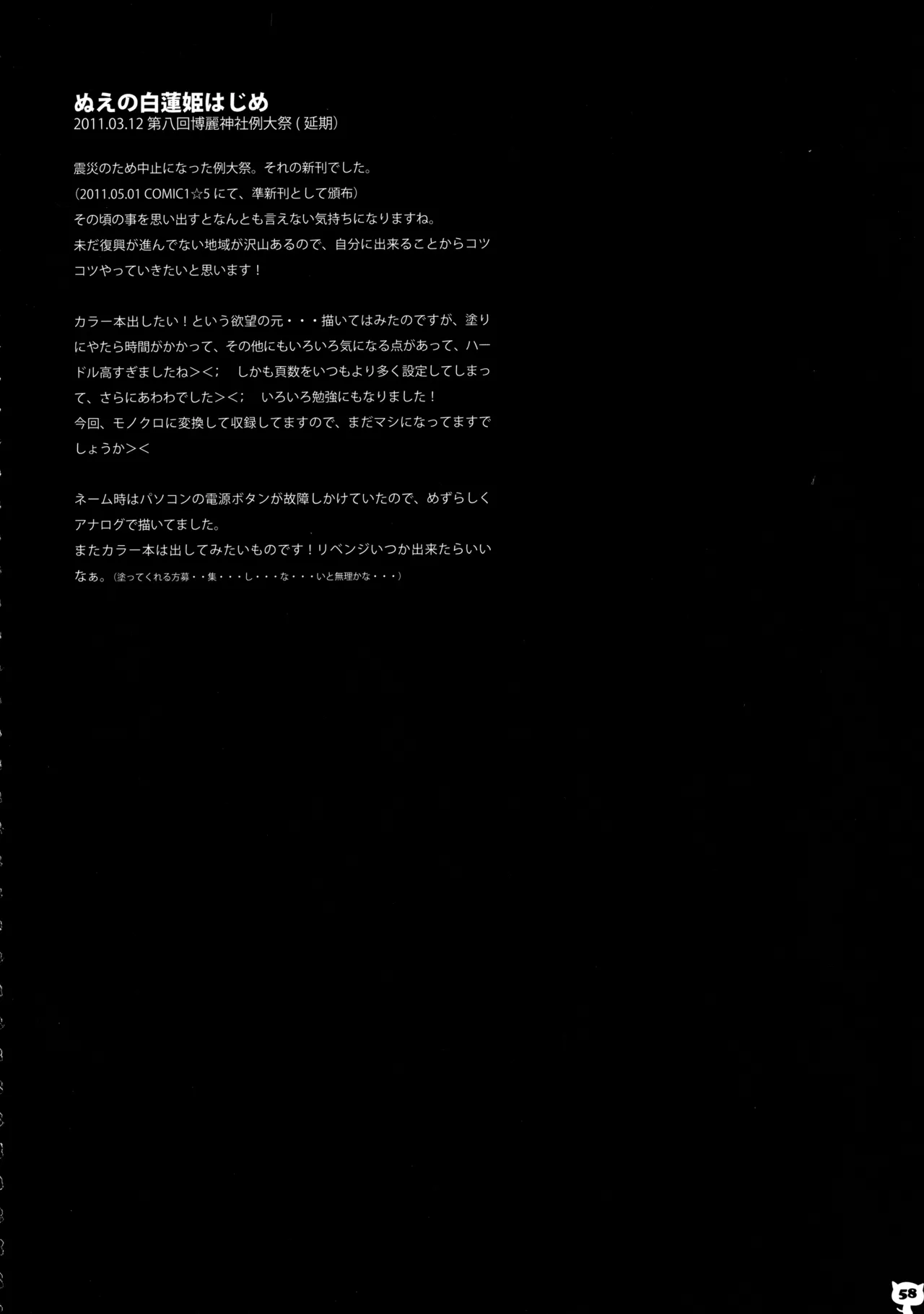 KINOKOTICAL THEORY 2 - Page 57